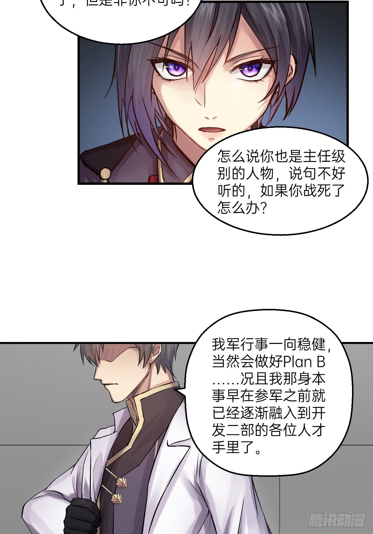 人型装甲连韩漫全集-第11话无删减无遮挡章节图片 