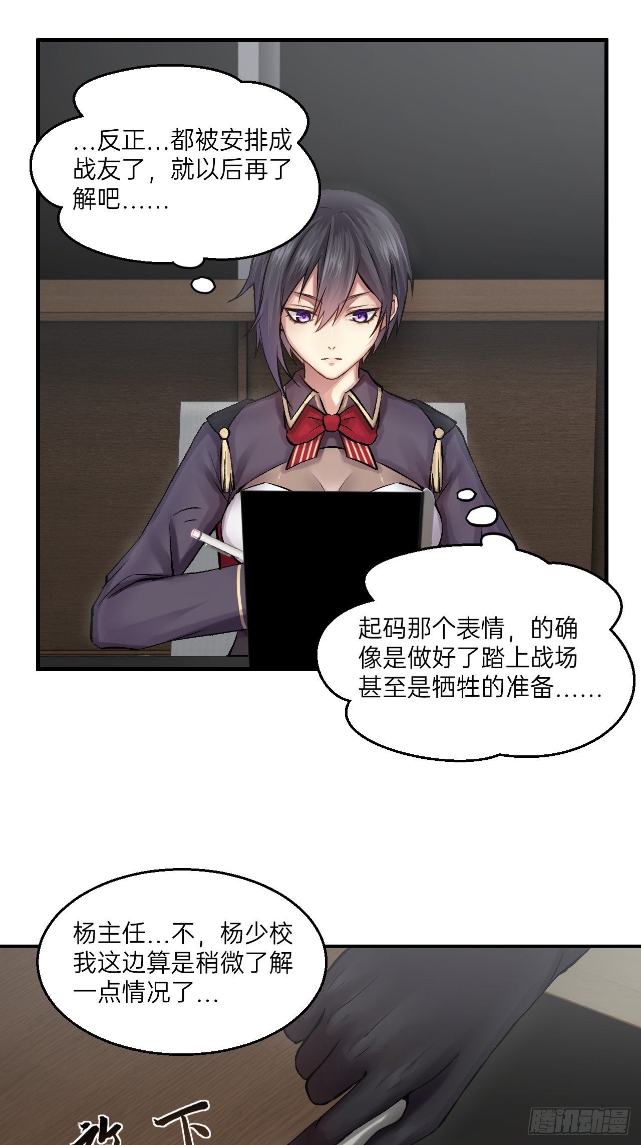 人型装甲连韩漫全集-第11话无删减无遮挡章节图片 