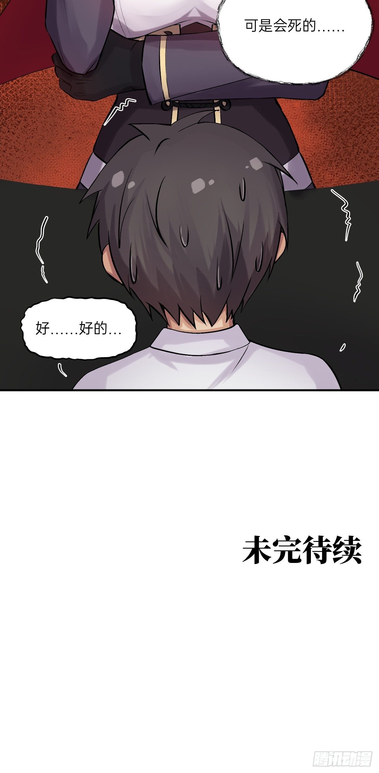 人型装甲连韩漫全集-第11话无删减无遮挡章节图片 