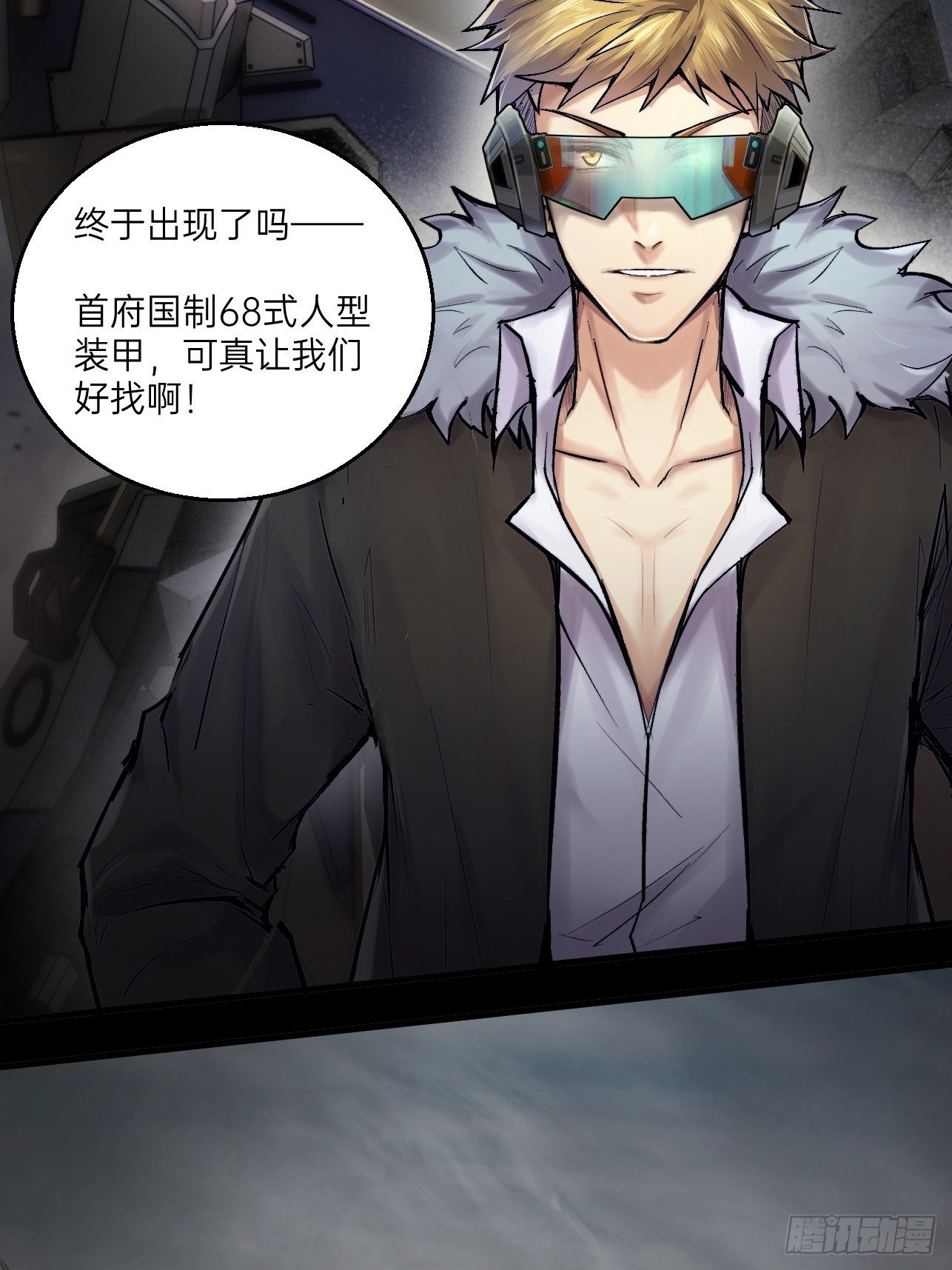人型装甲连韩漫全集-序章2无删减无遮挡章节图片 