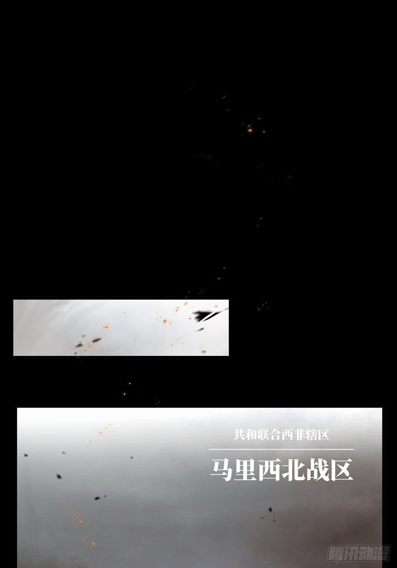 人型装甲连韩漫全集-序章2无删减无遮挡章节图片 