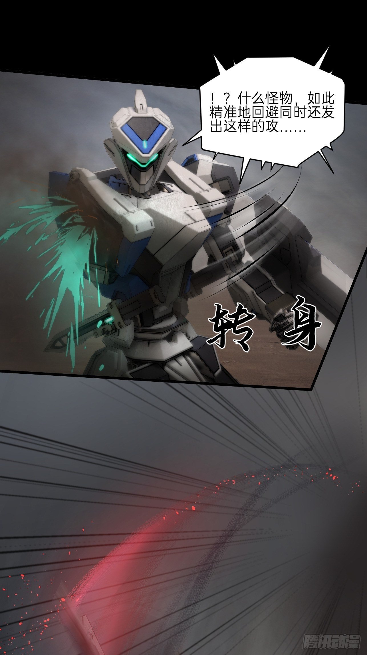人型装甲连韩漫全集-序章2无删减无遮挡章节图片 