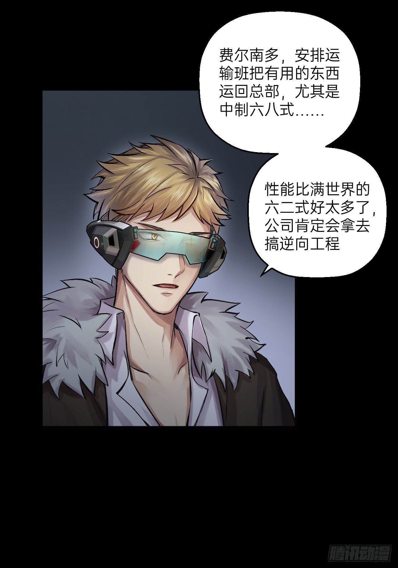人型装甲连韩漫全集-序章2无删减无遮挡章节图片 