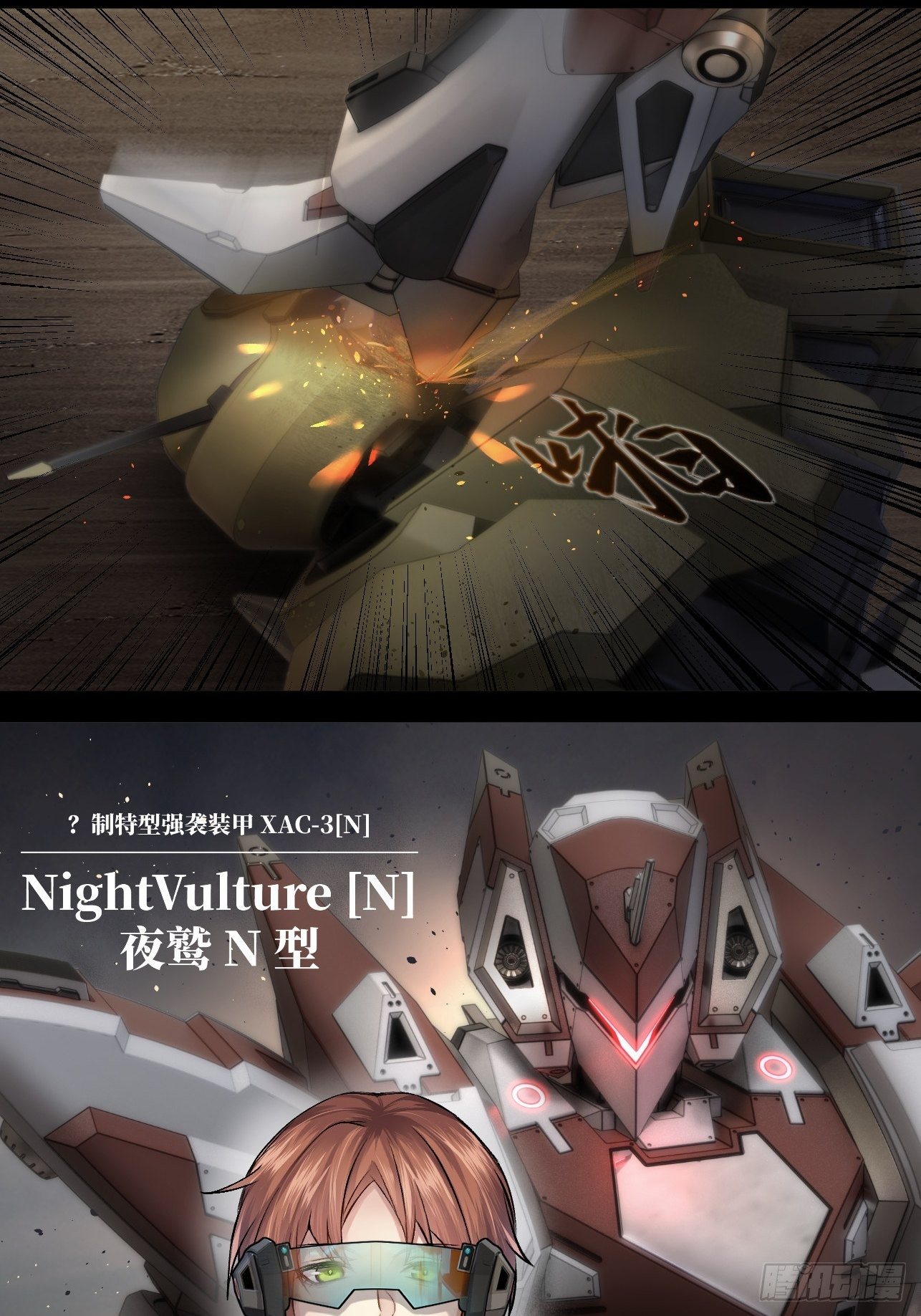 人型装甲连韩漫全集-序章2无删减无遮挡章节图片 