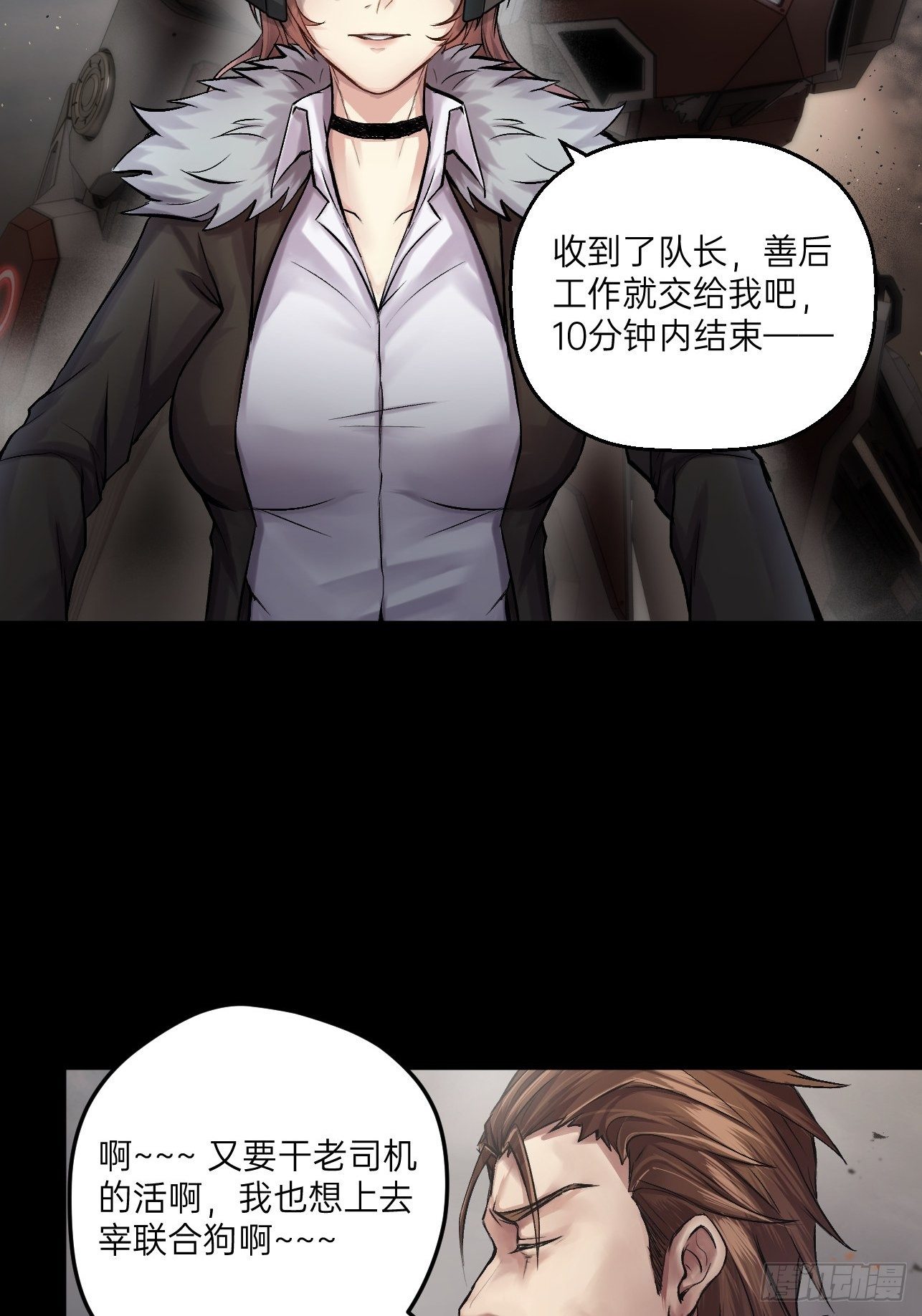 人型装甲连韩漫全集-序章2无删减无遮挡章节图片 