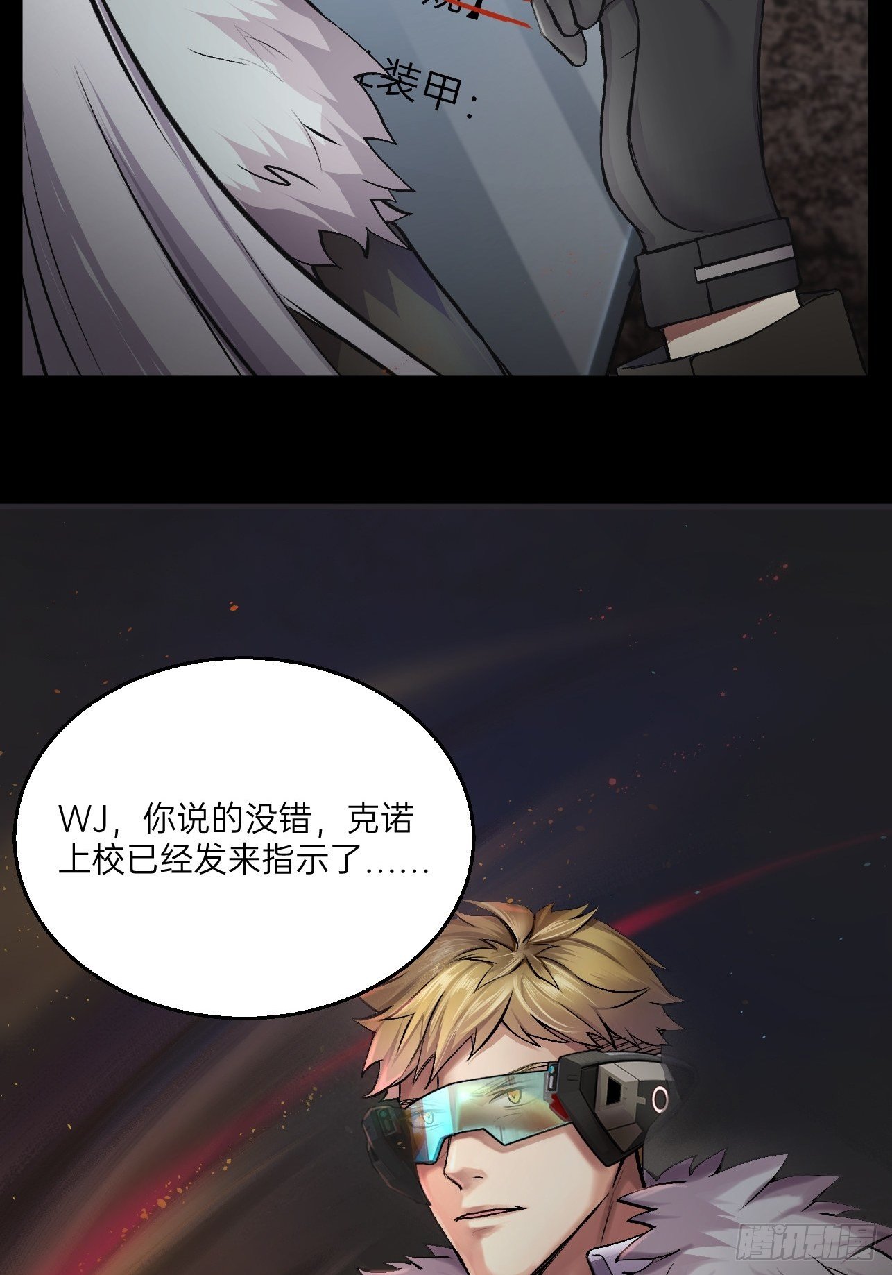 人型装甲连韩漫全集-序章2无删减无遮挡章节图片 