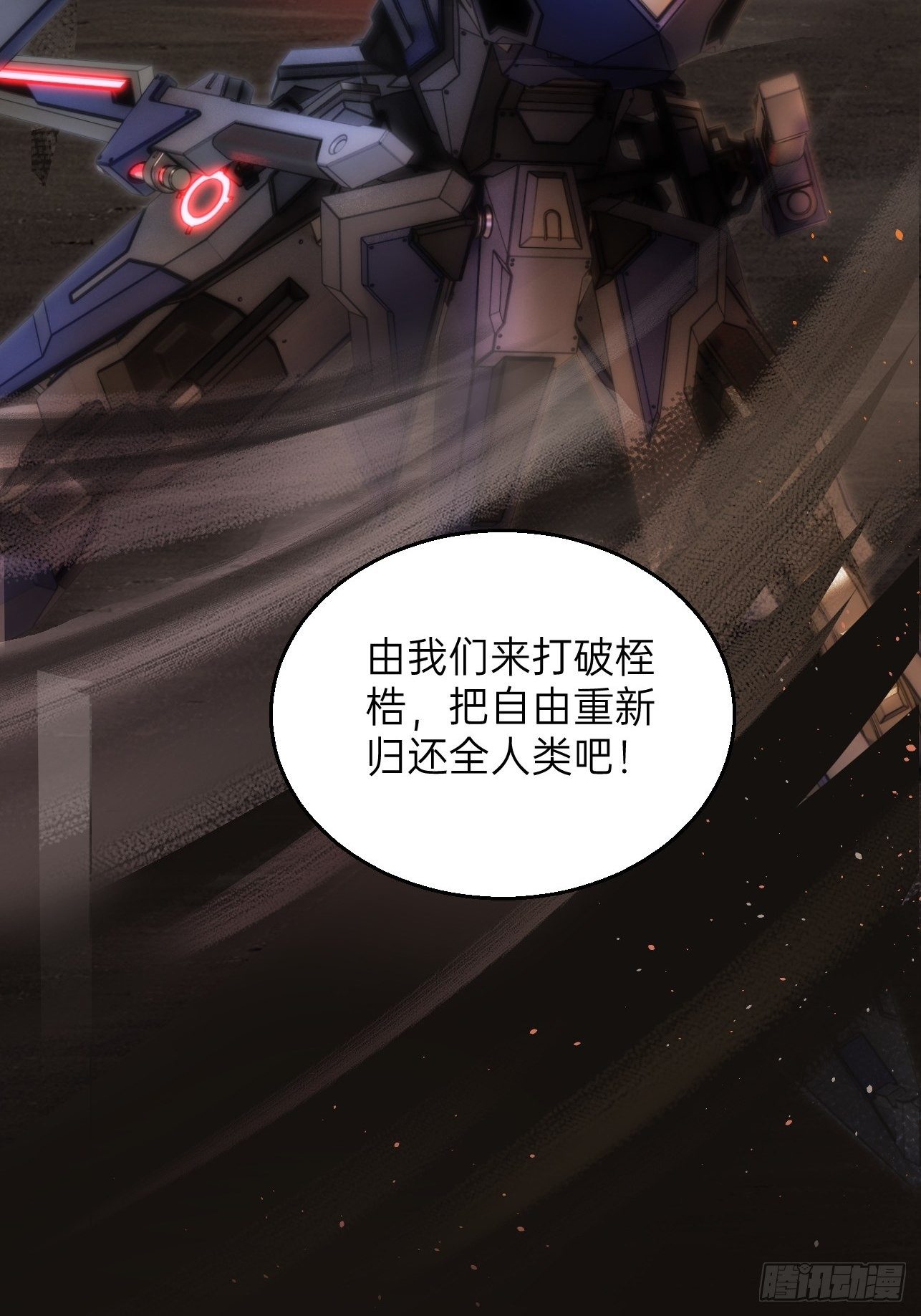 人型装甲连韩漫全集-序章2无删减无遮挡章节图片 