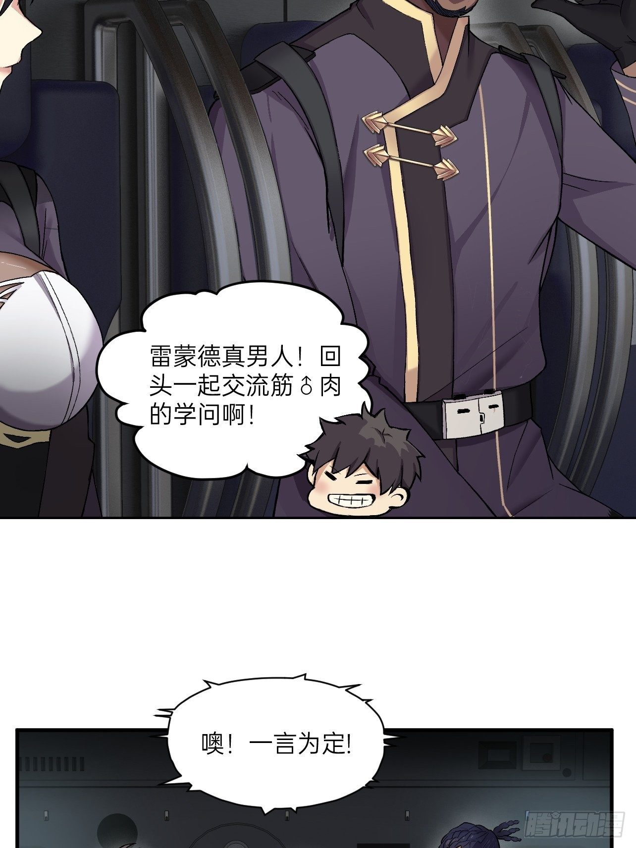 人型装甲连韩漫全集-第12话无删减无遮挡章节图片 