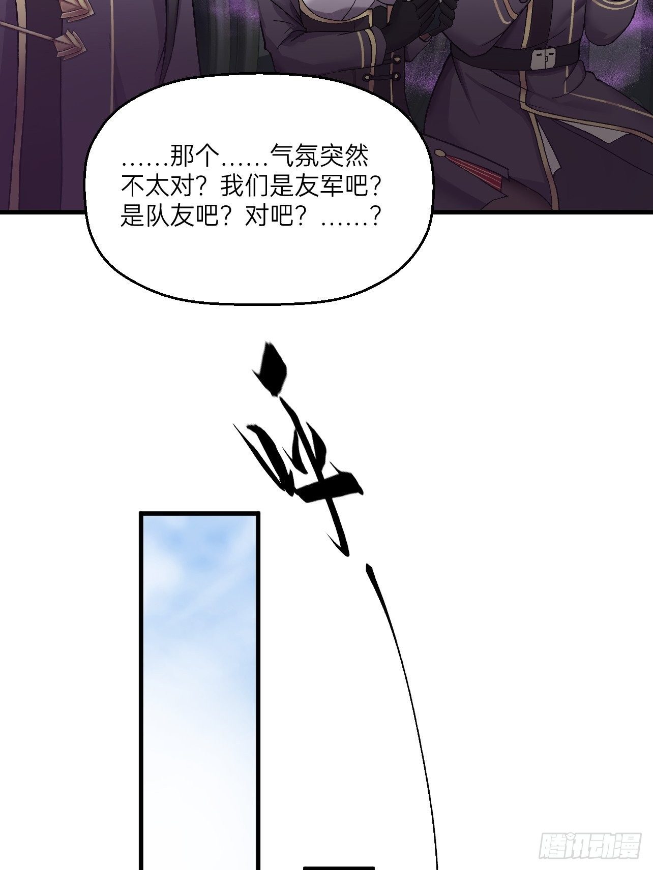人型装甲连韩漫全集-第12话无删减无遮挡章节图片 