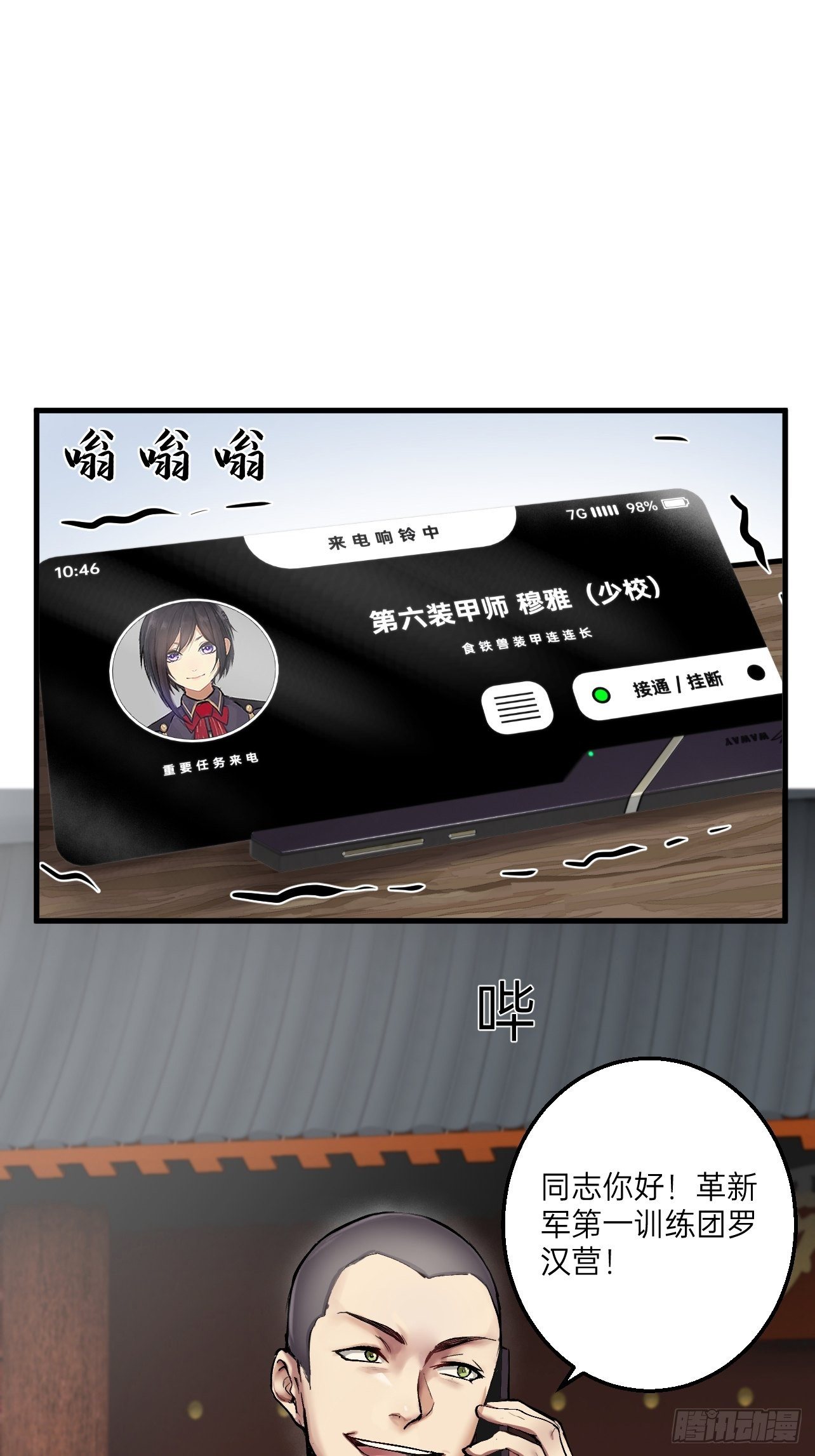 人型装甲连韩漫全集-第12话无删减无遮挡章节图片 