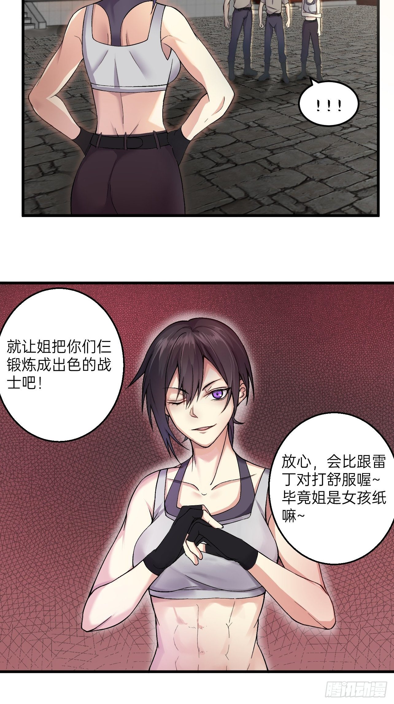 人型装甲连韩漫全集-第12话无删减无遮挡章节图片 