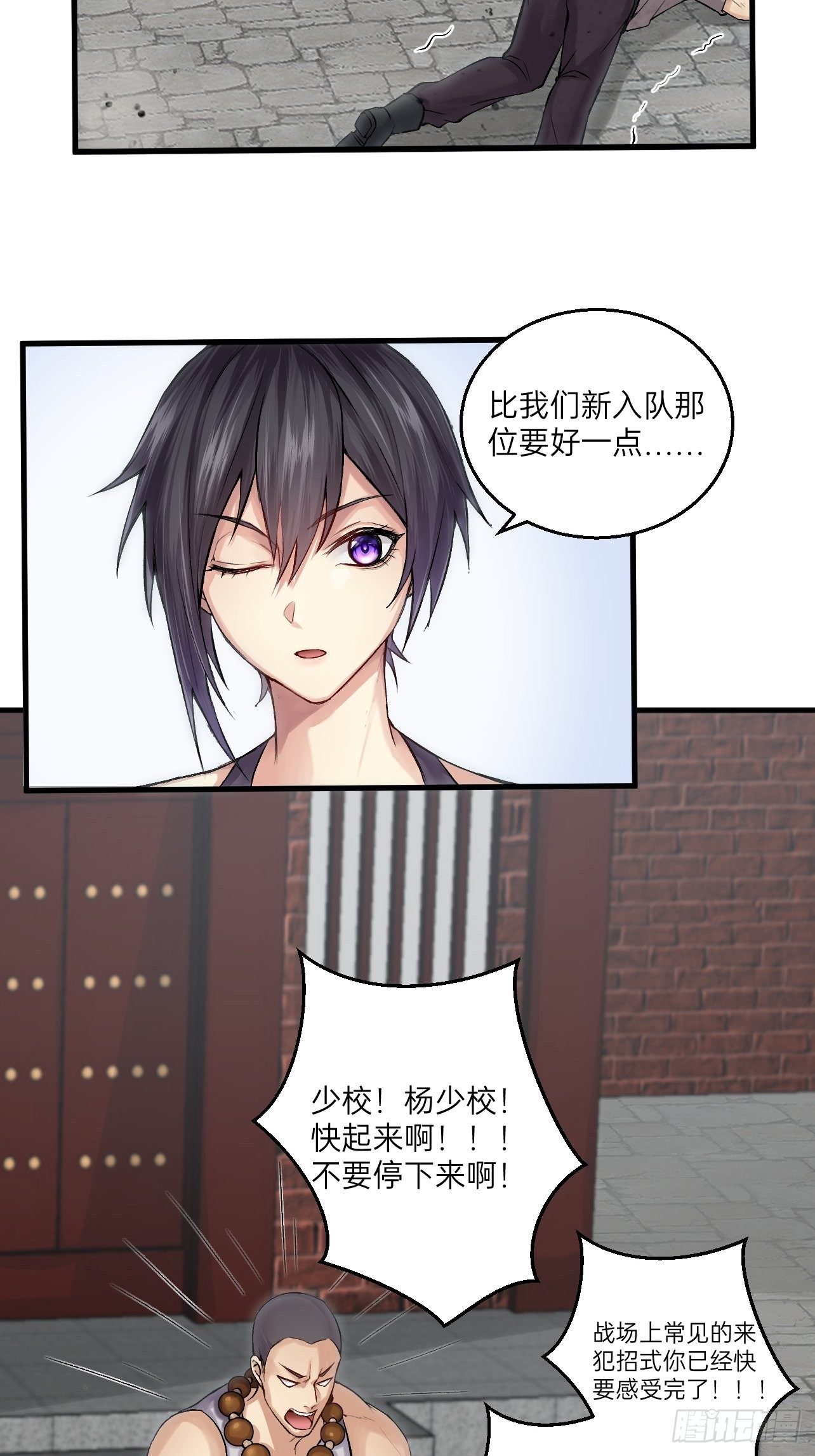 人型装甲连韩漫全集-第12话无删减无遮挡章节图片 