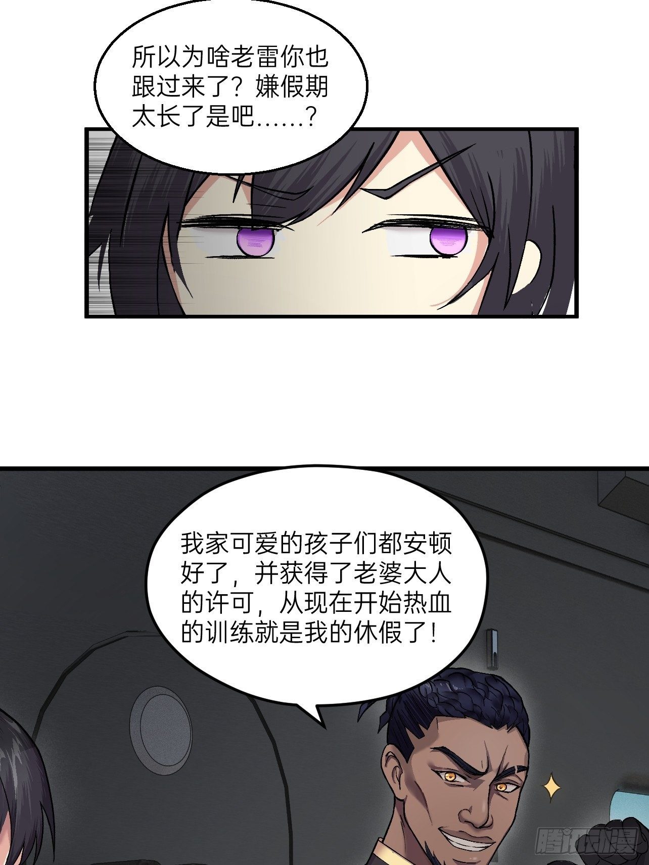 人型装甲连韩漫全集-第12话无删减无遮挡章节图片 