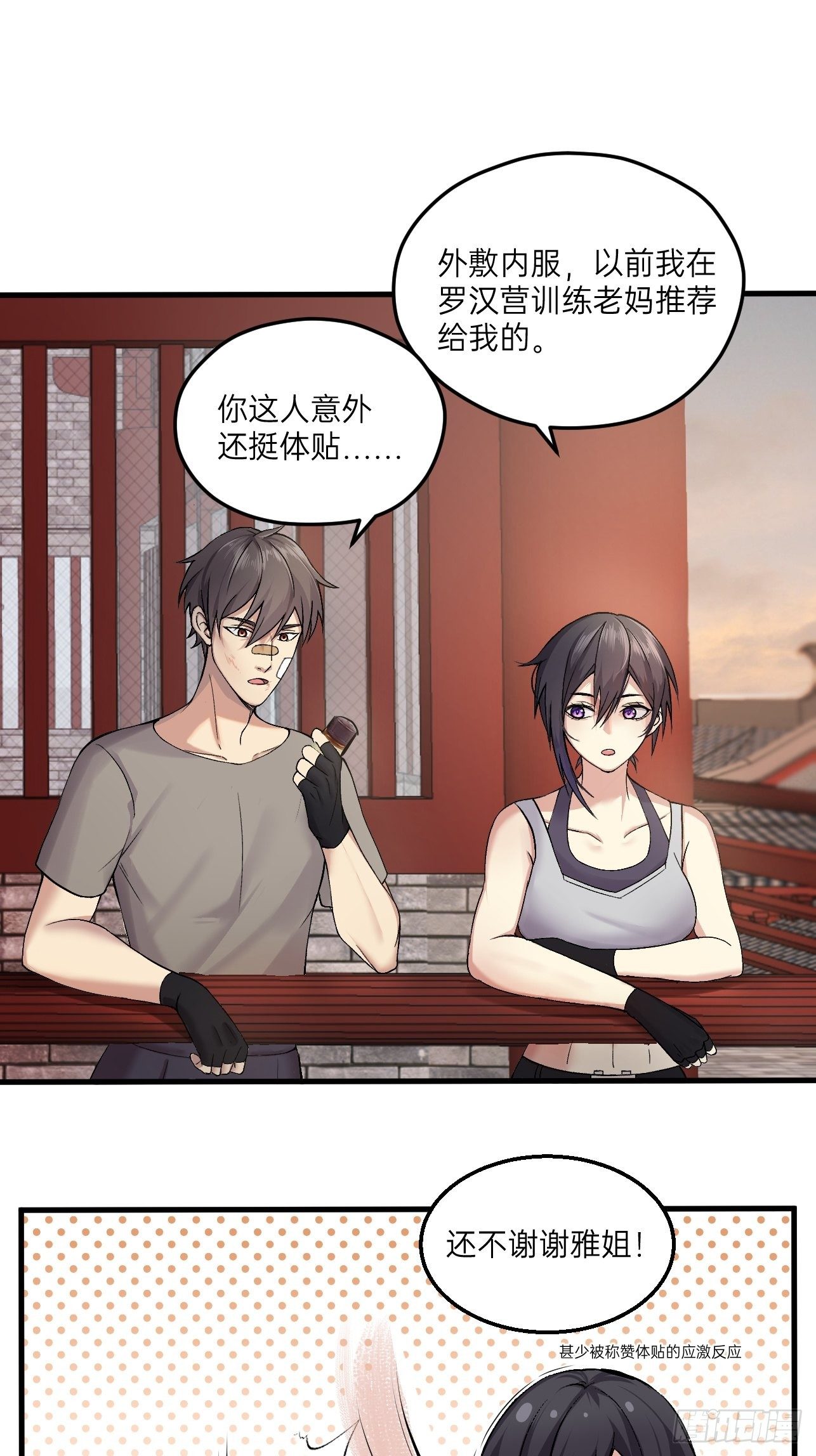人型装甲连韩漫全集-第13话无删减无遮挡章节图片 