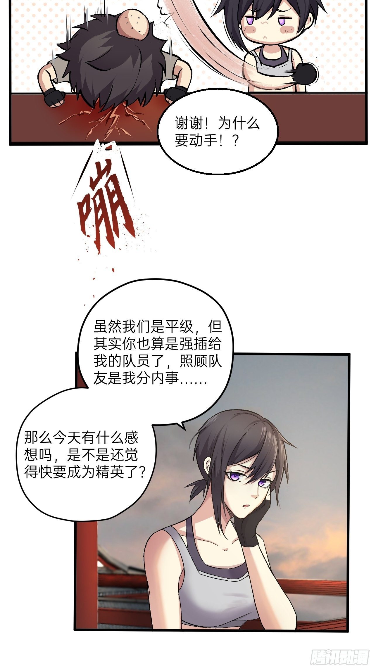 人型装甲连韩漫全集-第13话无删减无遮挡章节图片 