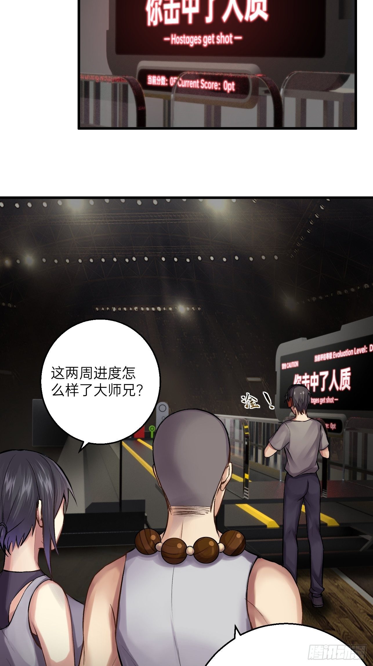 人型装甲连韩漫全集-第13话无删减无遮挡章节图片 