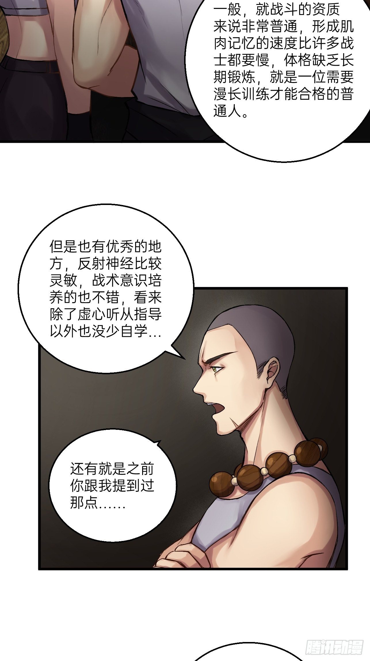 人型装甲连韩漫全集-第13话无删减无遮挡章节图片 