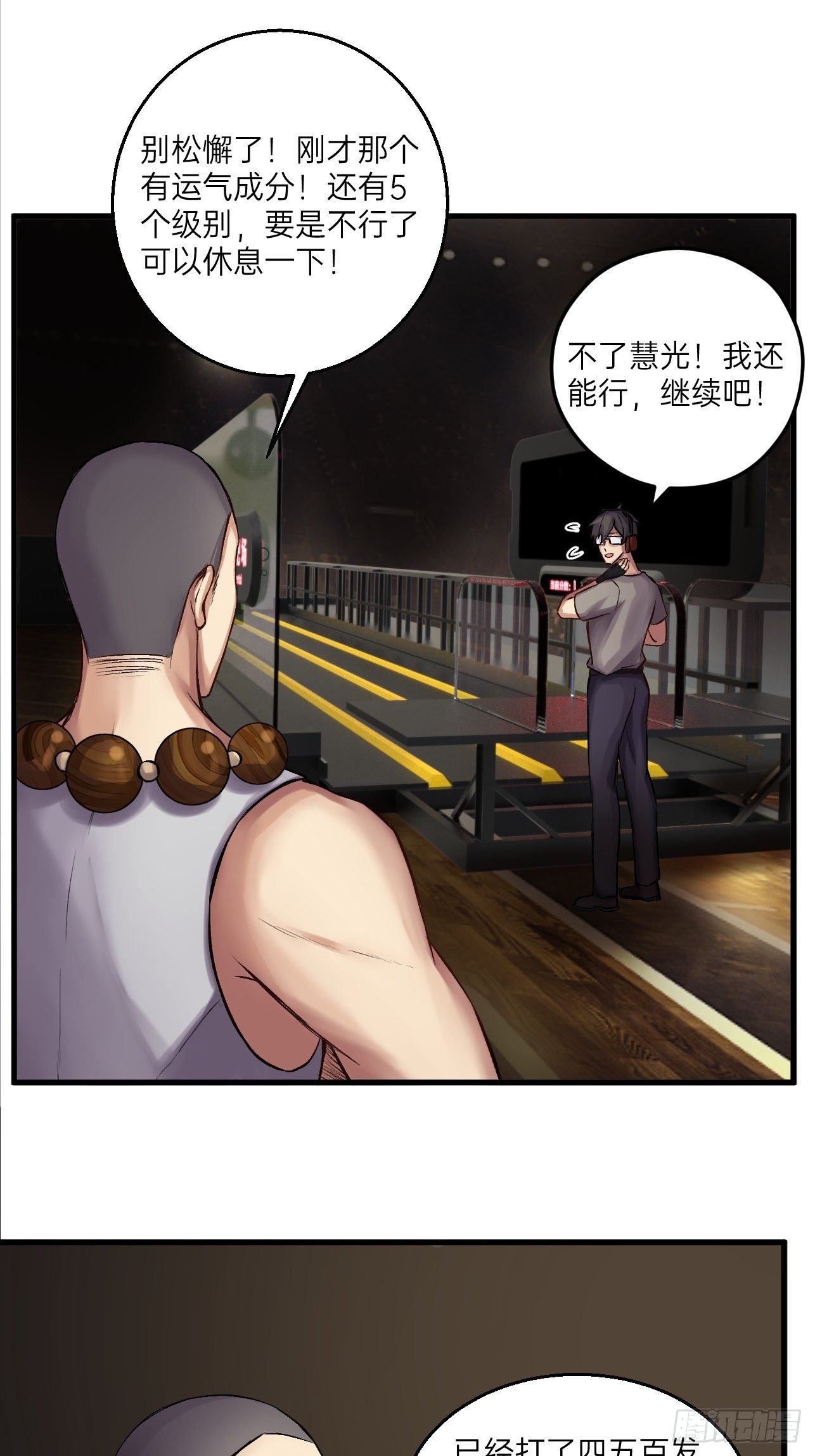 人型装甲连韩漫全集-第13话无删减无遮挡章节图片 