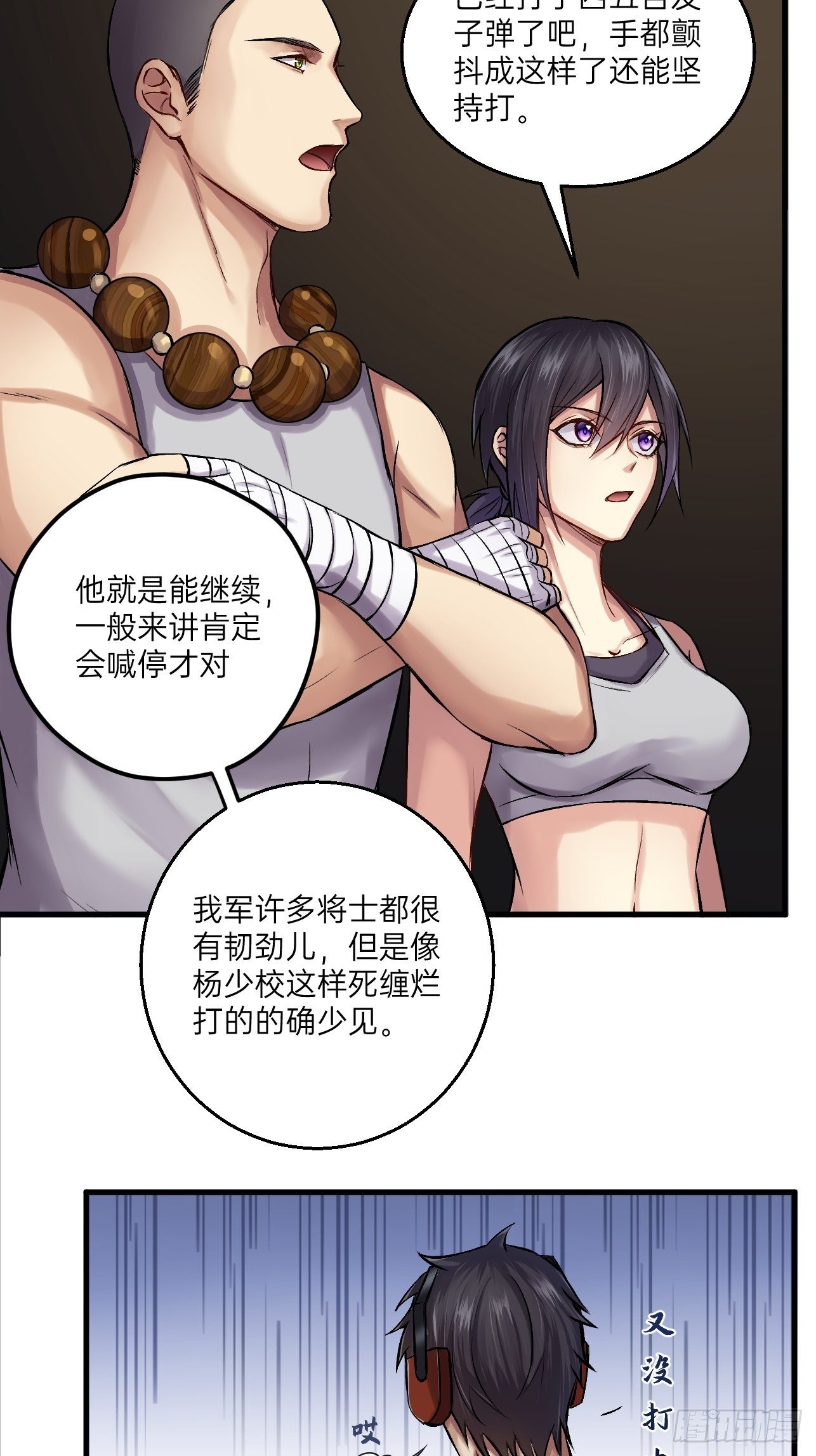 人型装甲连韩漫全集-第13话无删减无遮挡章节图片 