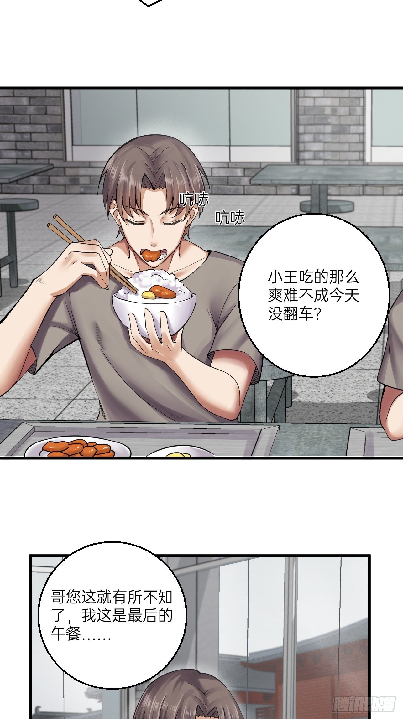 人型装甲连韩漫全集-第13话无删减无遮挡章节图片 