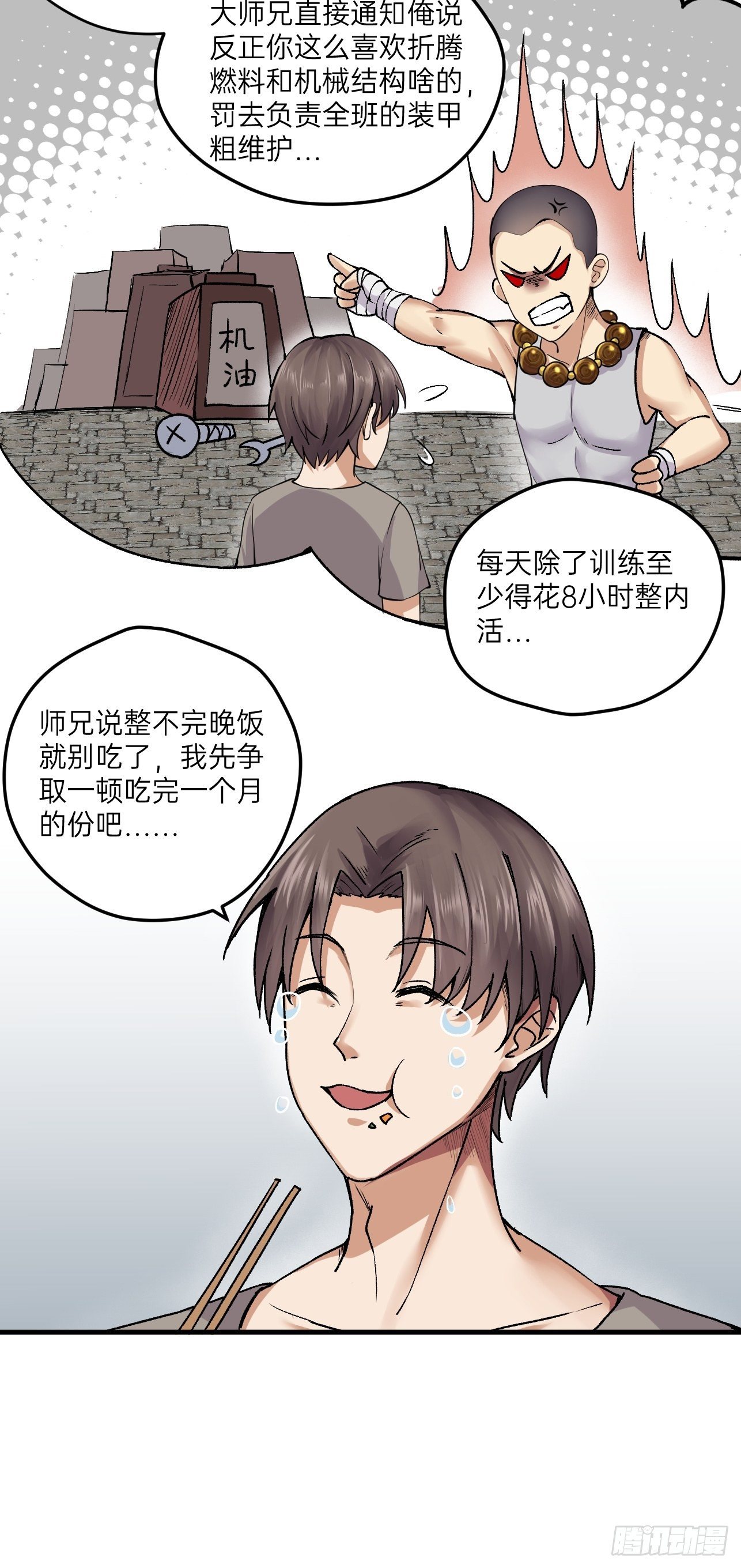 人型装甲连韩漫全集-第13话无删减无遮挡章节图片 