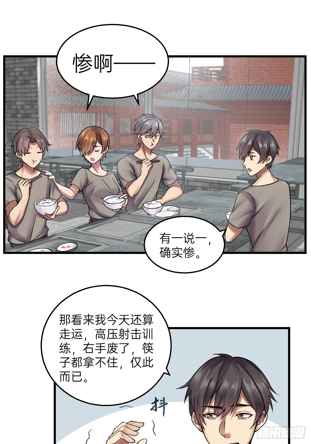 人型装甲连韩漫全集-第13话无删减无遮挡章节图片 