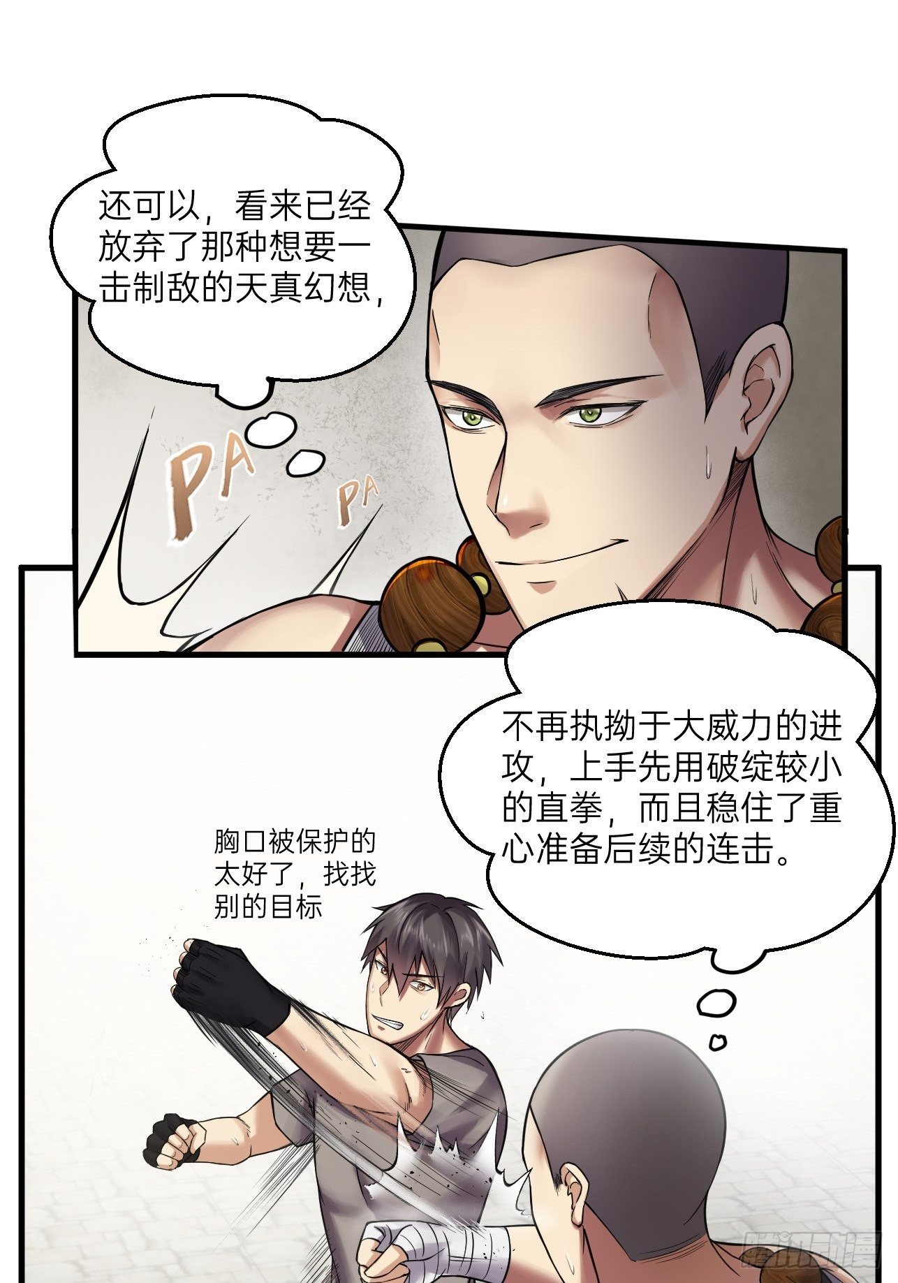 人型装甲连韩漫全集-第14话无删减无遮挡章节图片 