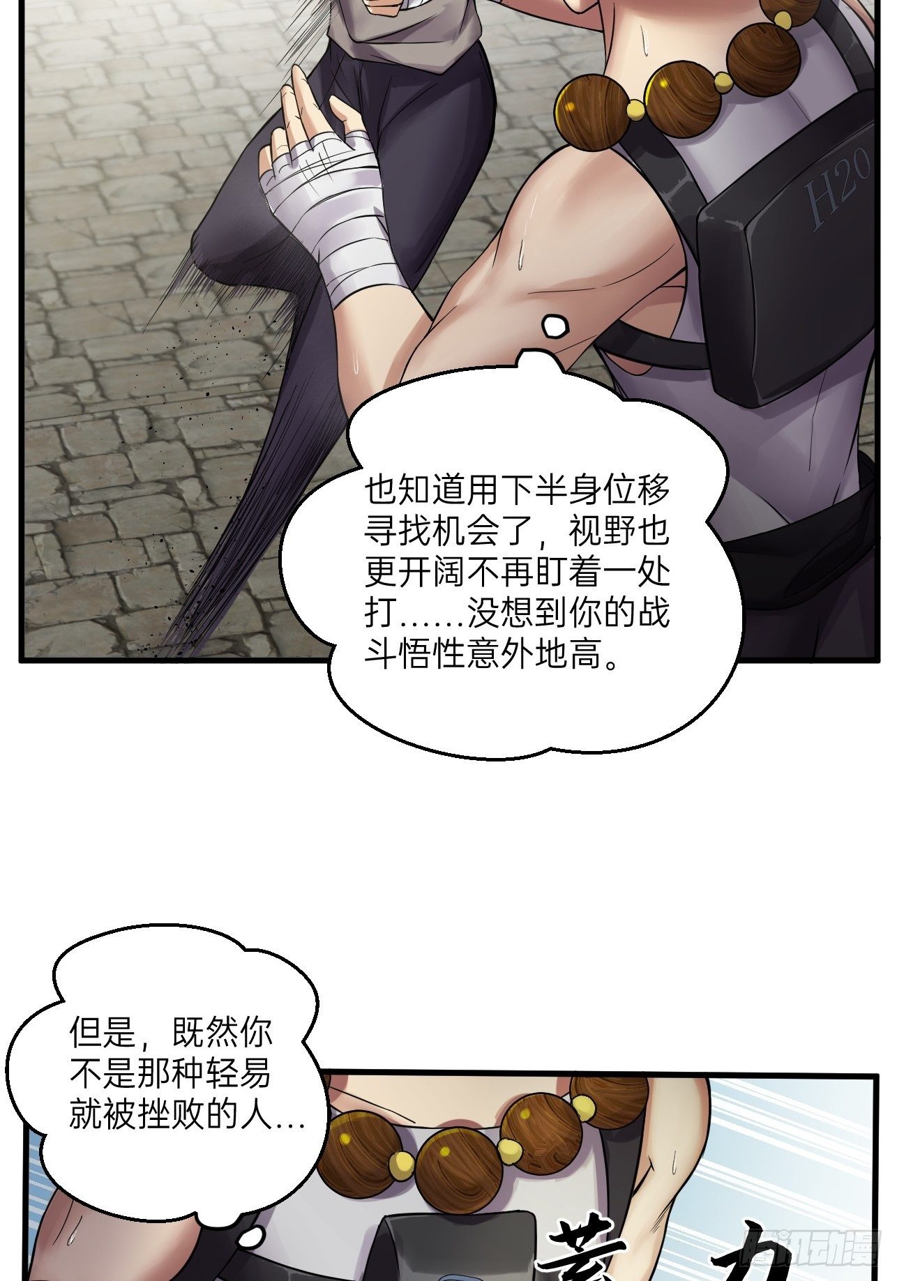 人型装甲连韩漫全集-第14话无删减无遮挡章节图片 