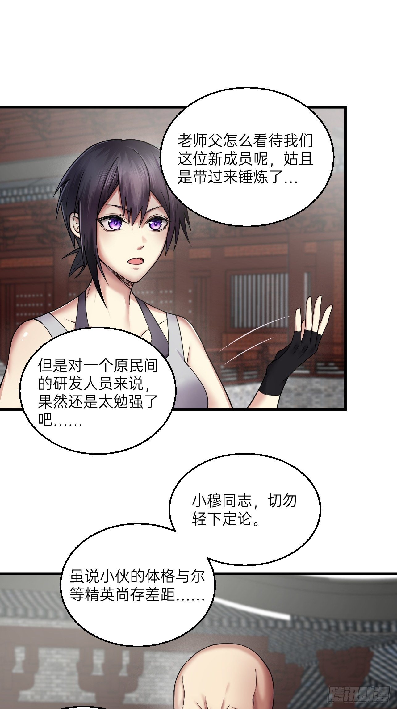 人型装甲连韩漫全集-第14话无删减无遮挡章节图片 