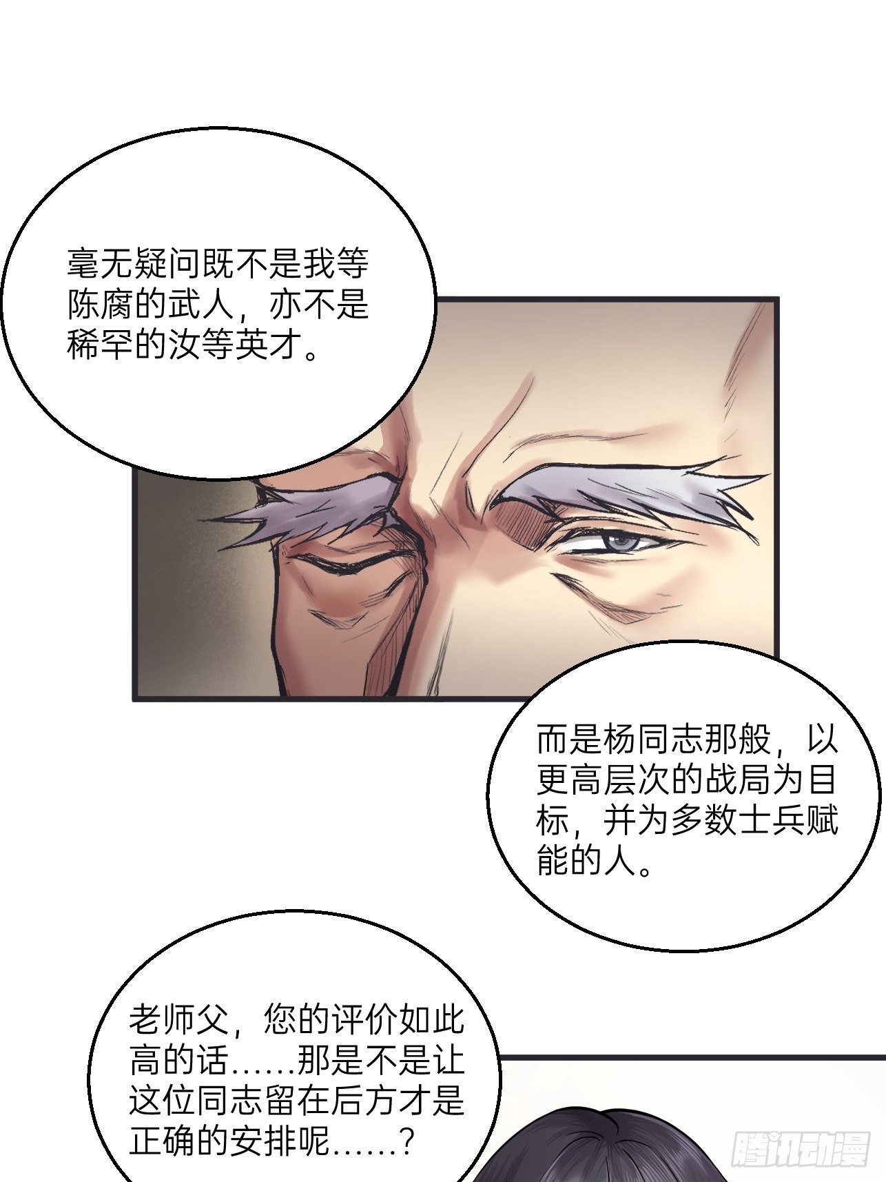人型装甲连韩漫全集-第14话无删减无遮挡章节图片 