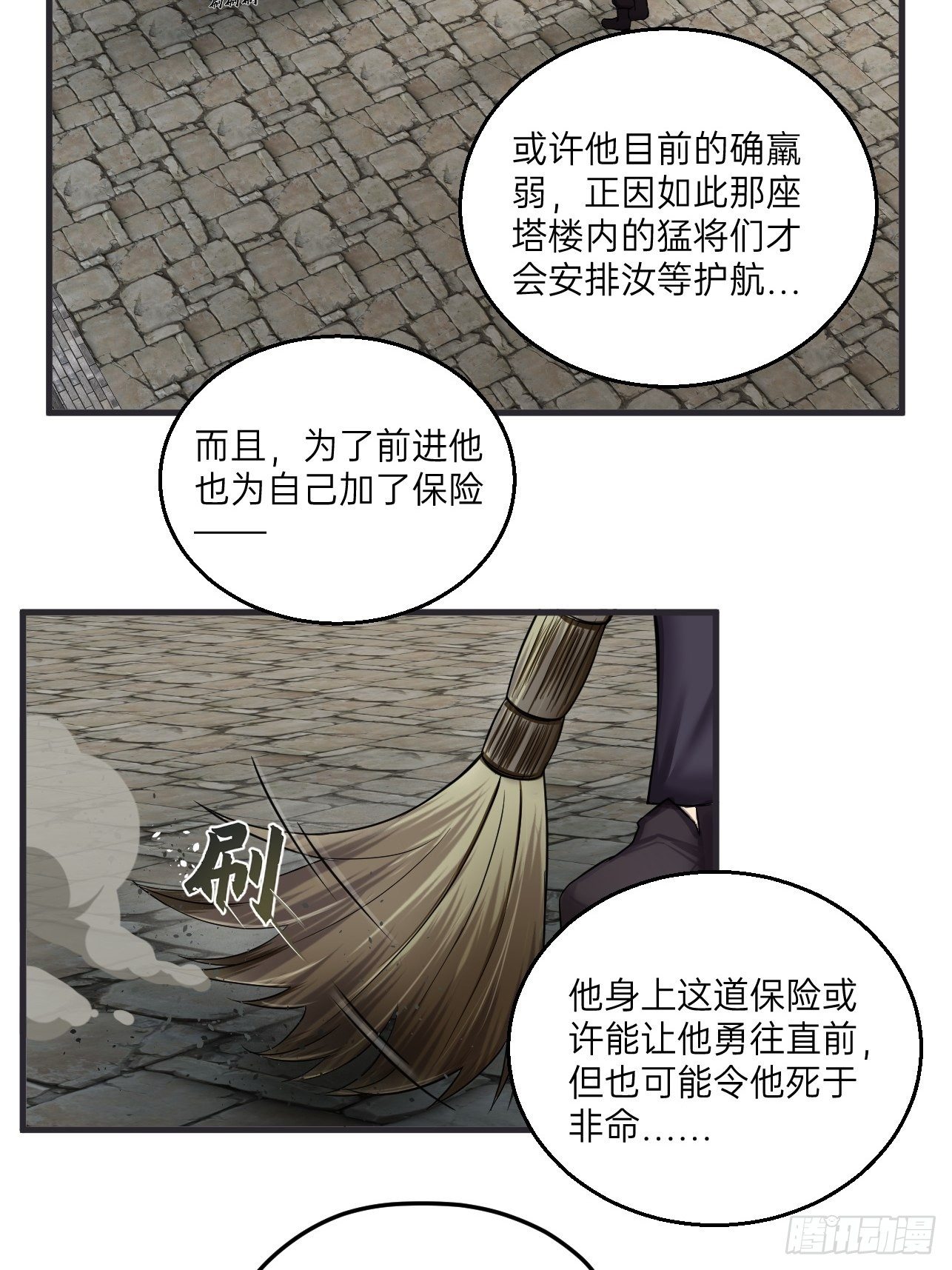 人型装甲连韩漫全集-第14话无删减无遮挡章节图片 