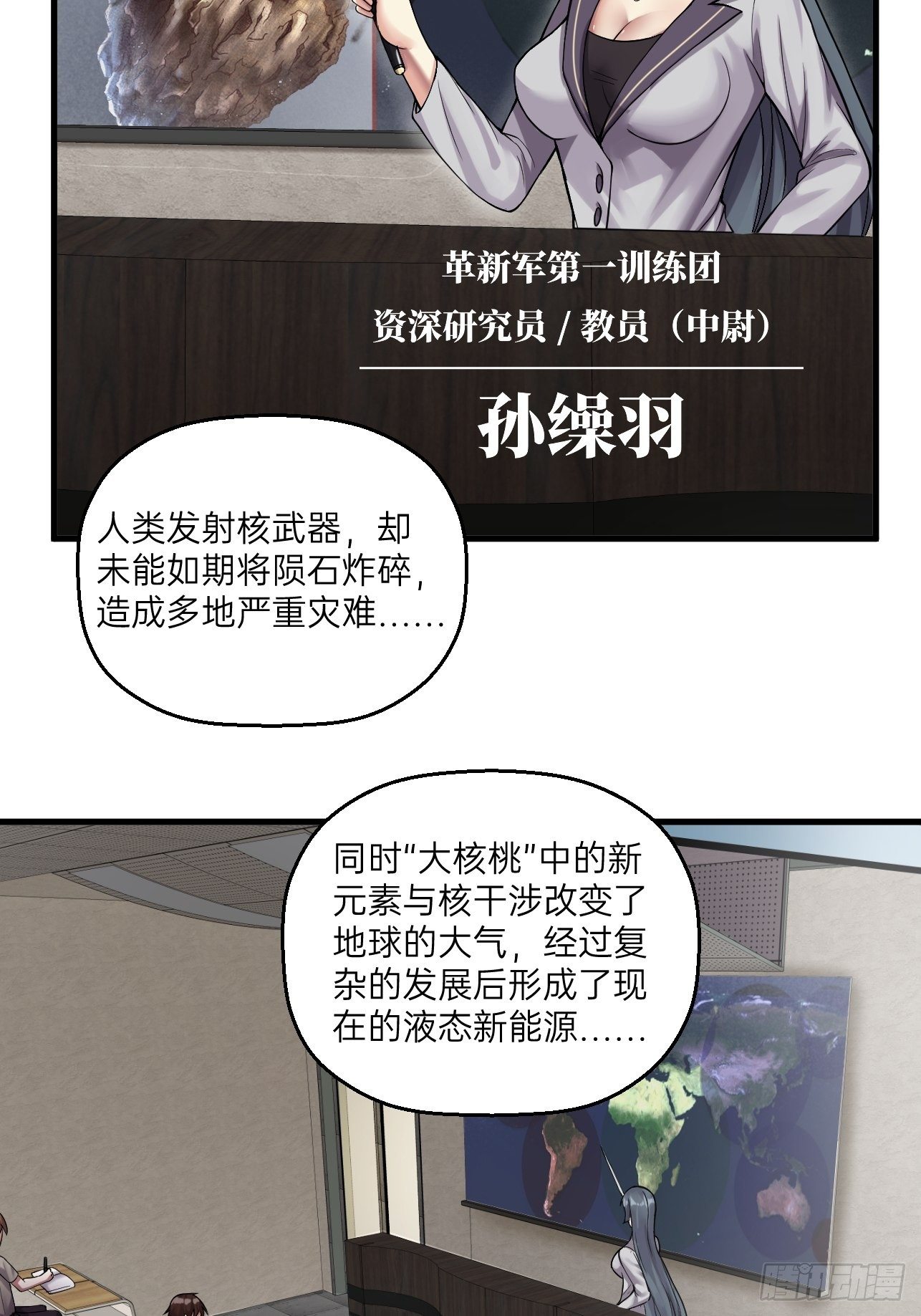人型装甲连韩漫全集-第14话无删减无遮挡章节图片 