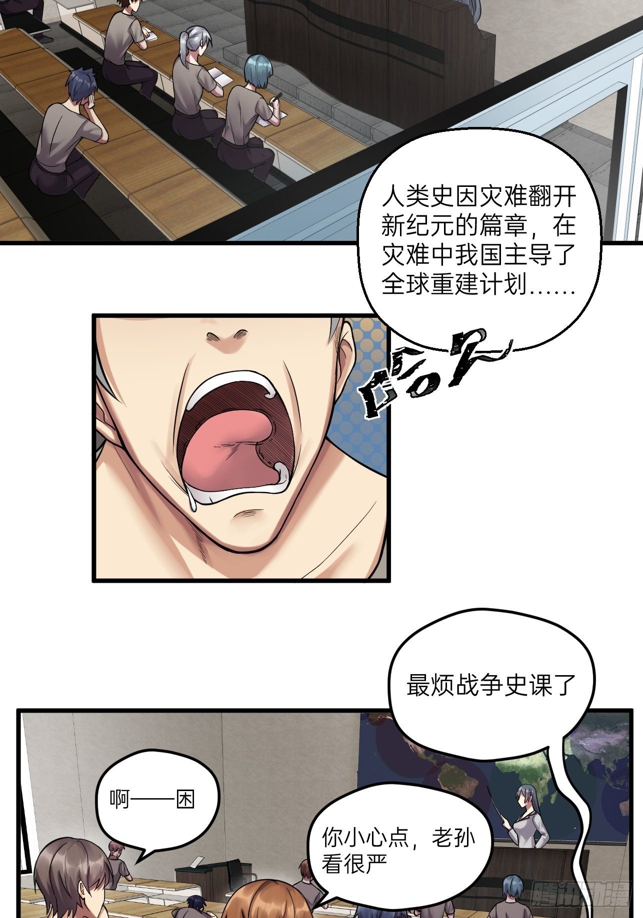 人型装甲连韩漫全集-第14话无删减无遮挡章节图片 