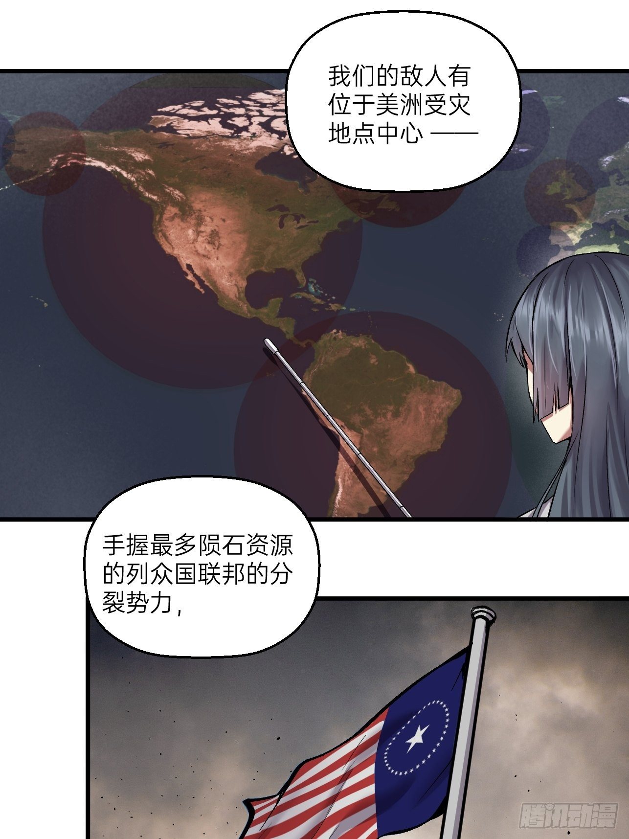 人型装甲连韩漫全集-第14话无删减无遮挡章节图片 
