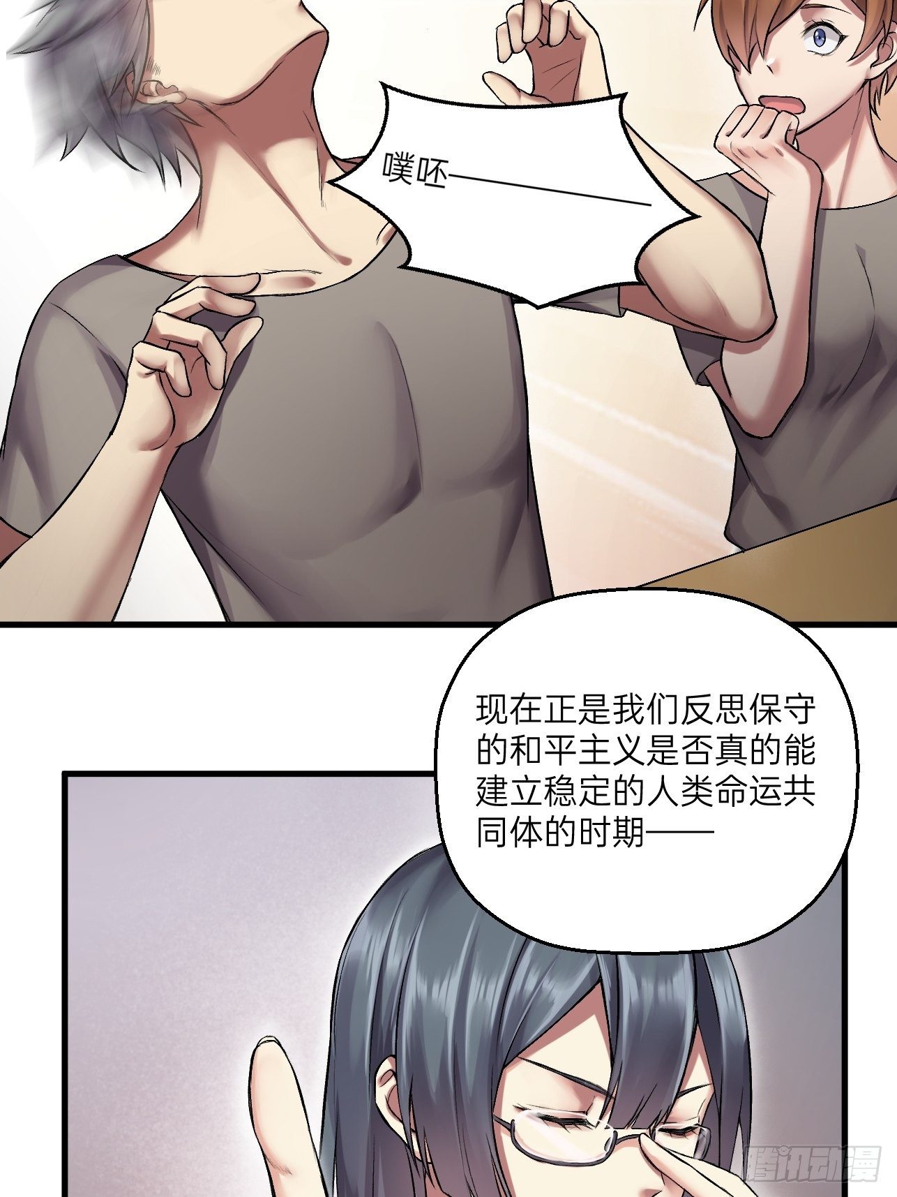 人型装甲连韩漫全集-第14话无删减无遮挡章节图片 