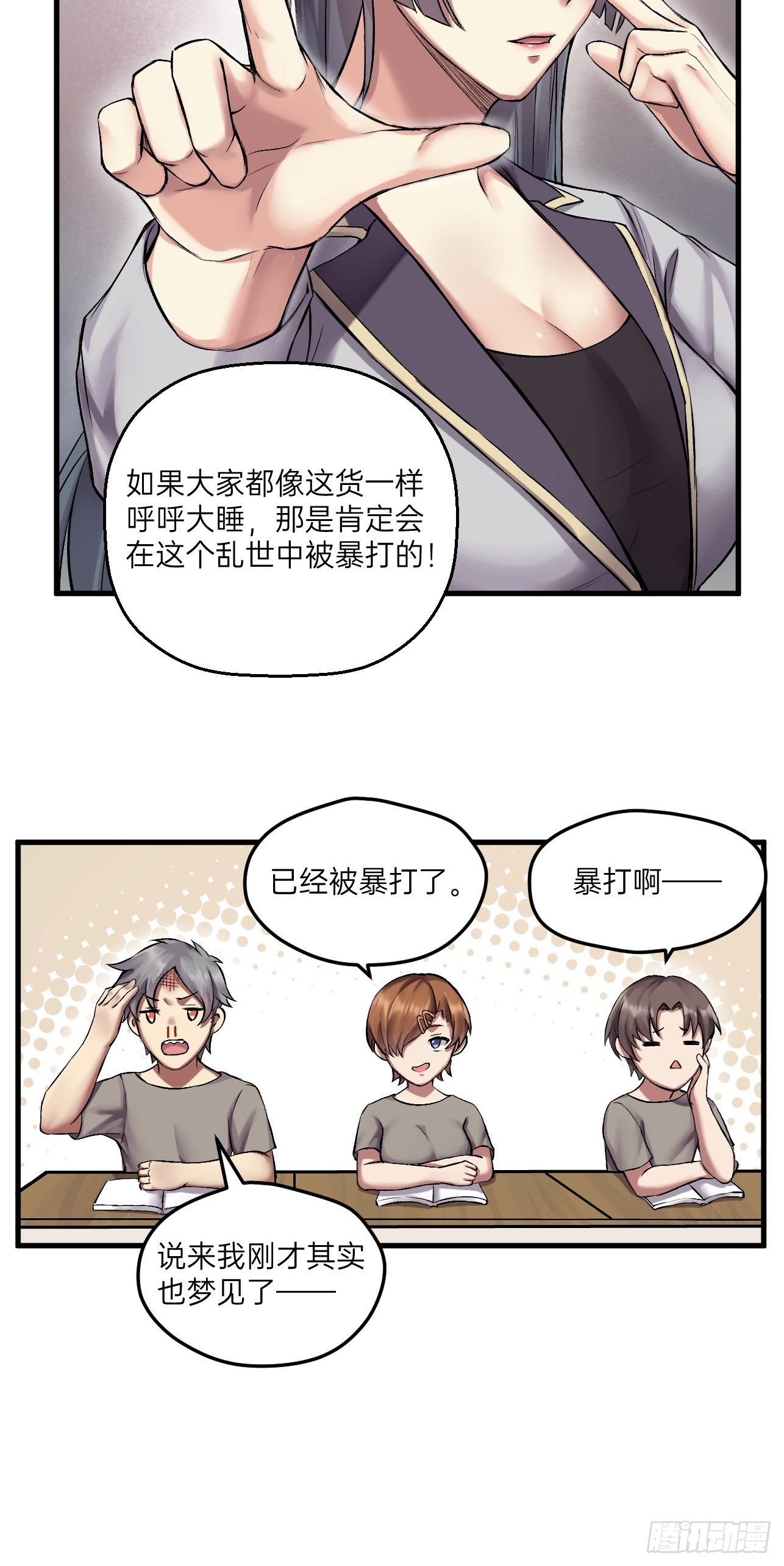 人型装甲连韩漫全集-第14话无删减无遮挡章节图片 