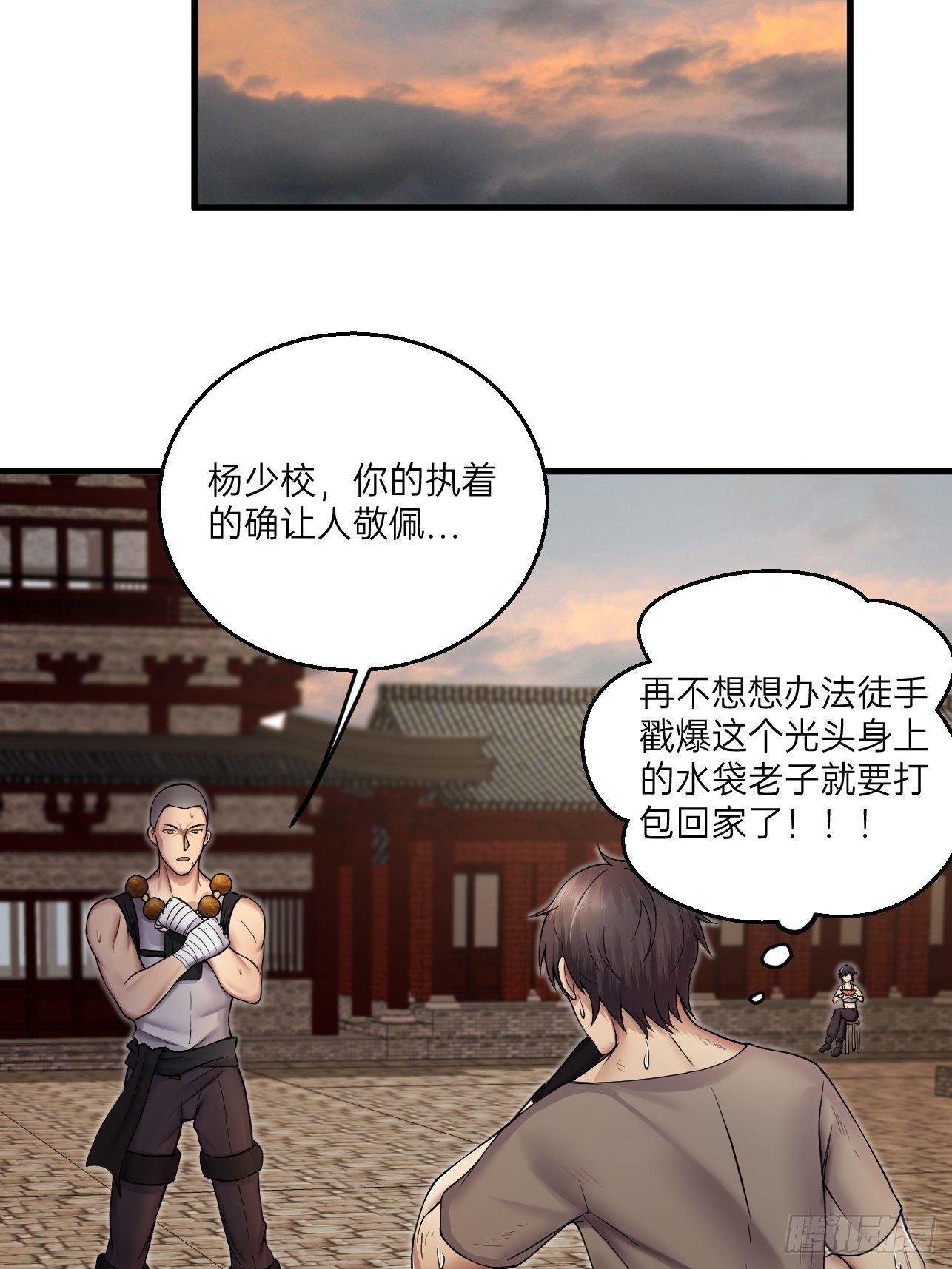 人型装甲连韩漫全集-第14话无删减无遮挡章节图片 