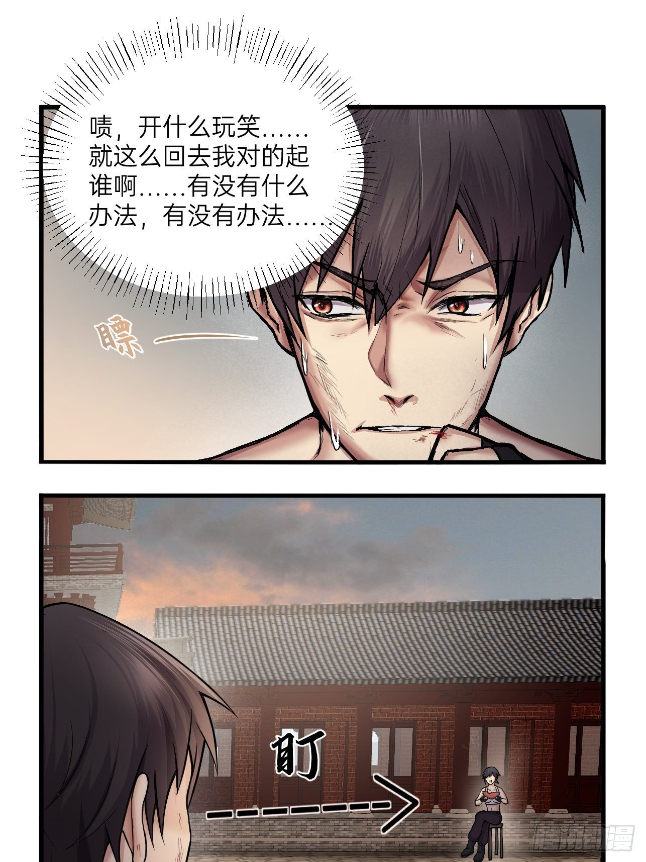 人型装甲连韩漫全集-第14话无删减无遮挡章节图片 