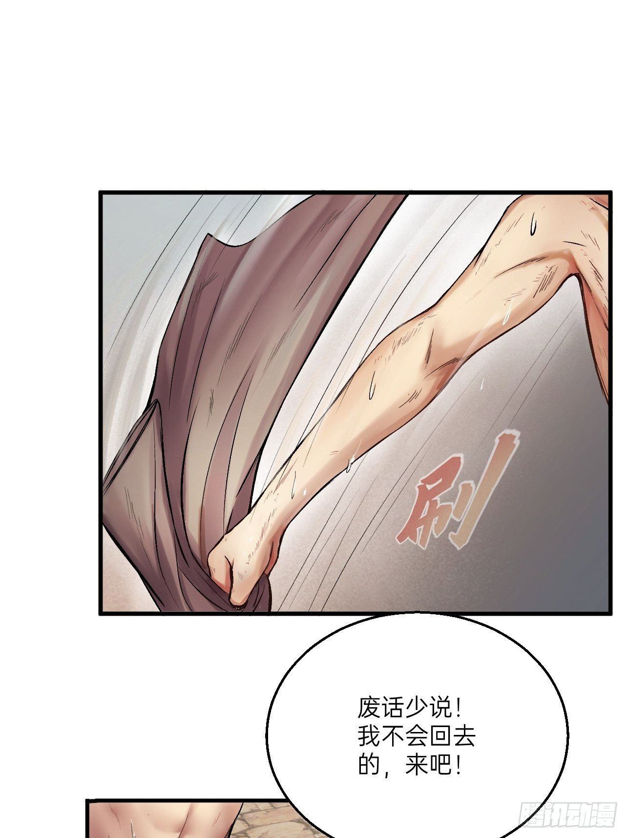 人型装甲连韩漫全集-第14话无删减无遮挡章节图片 
