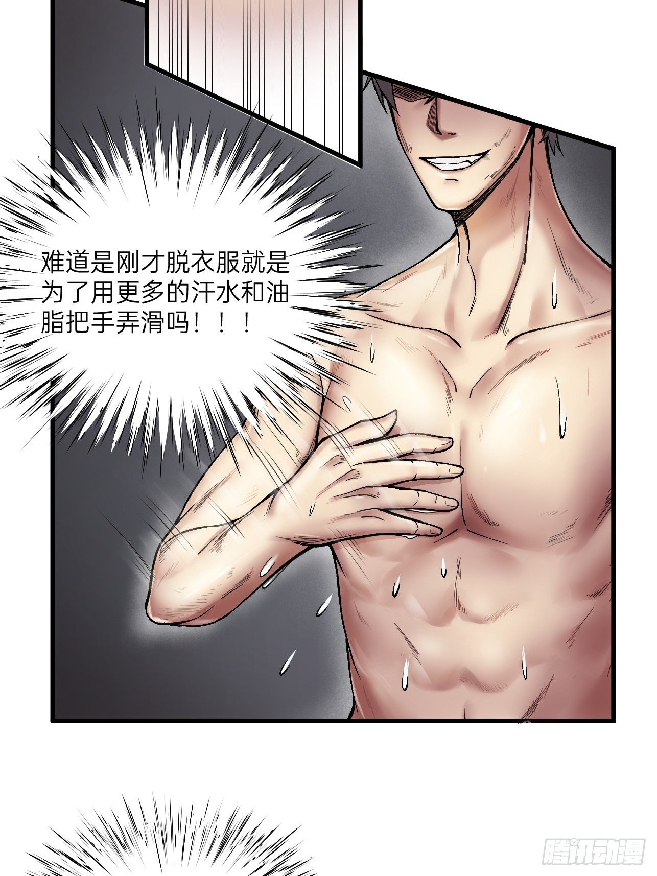 人型装甲连韩漫全集-第15话无删减无遮挡章节图片 