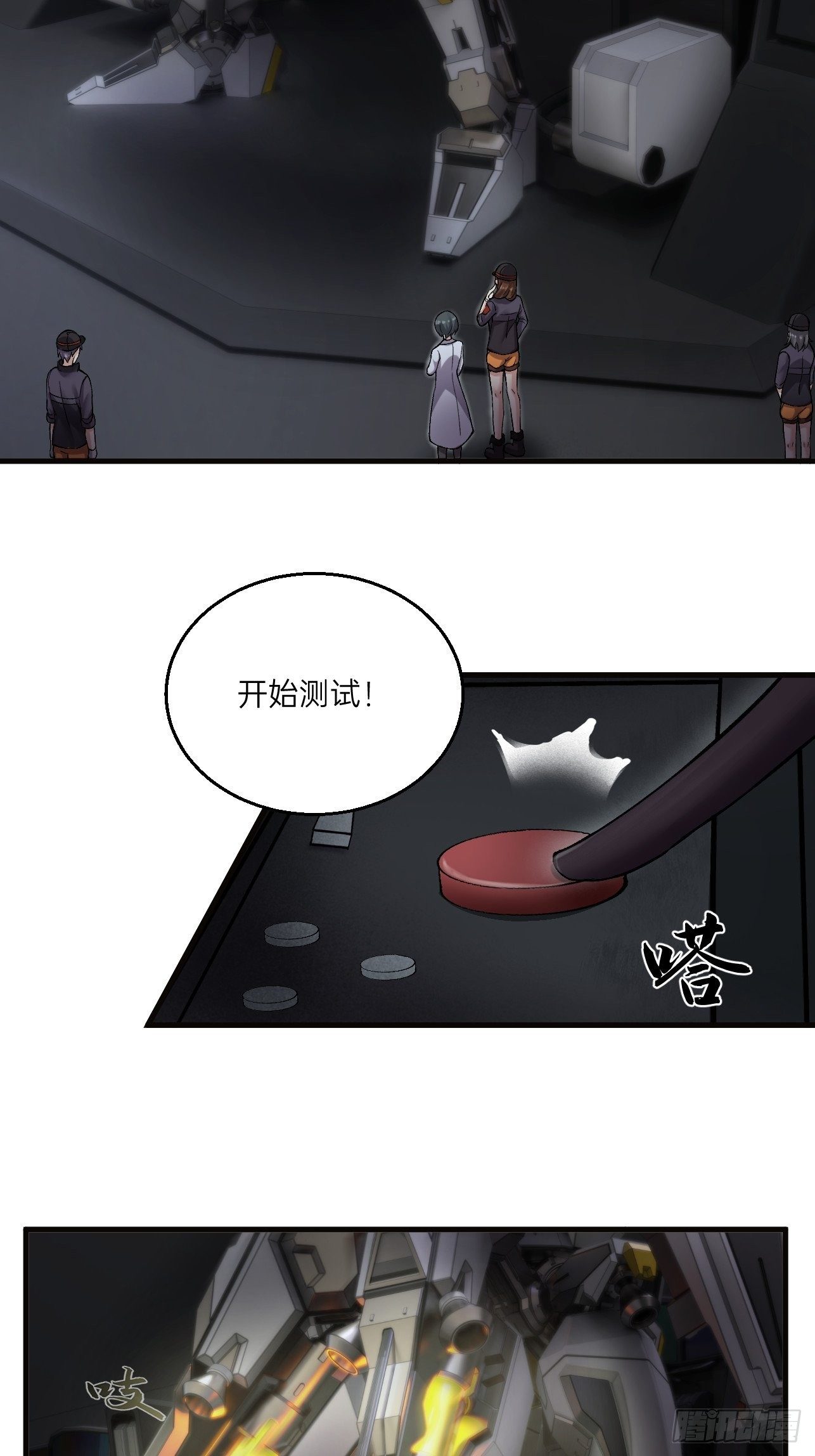 人型装甲连韩漫全集-第15话无删减无遮挡章节图片 