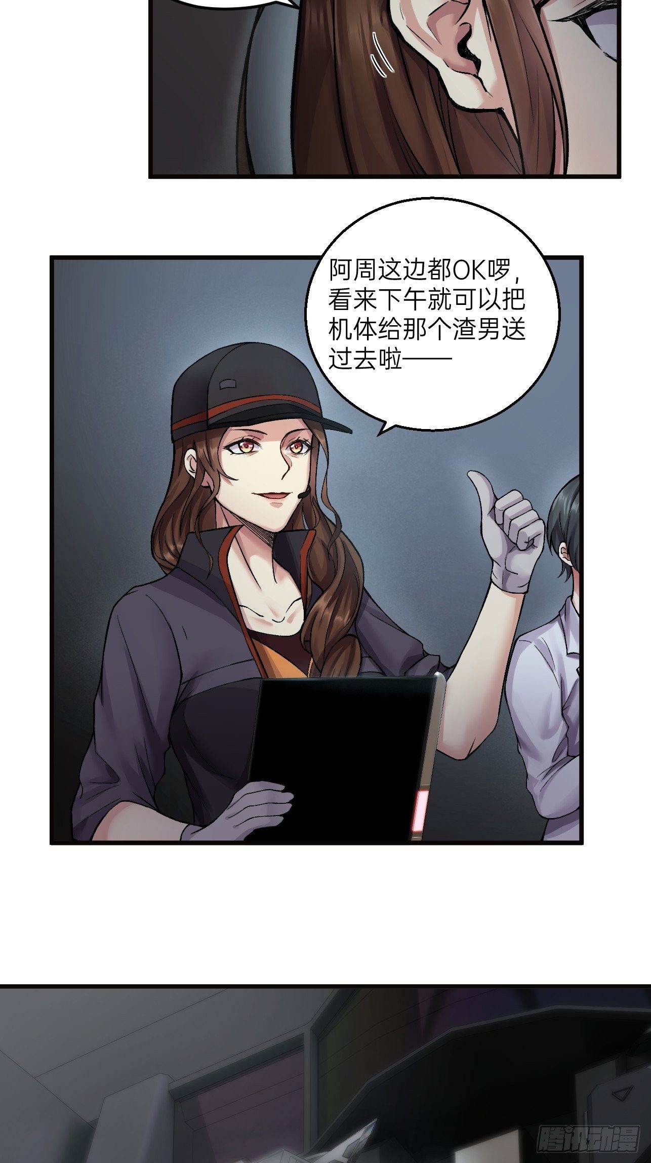 人型装甲连韩漫全集-第15话无删减无遮挡章节图片 