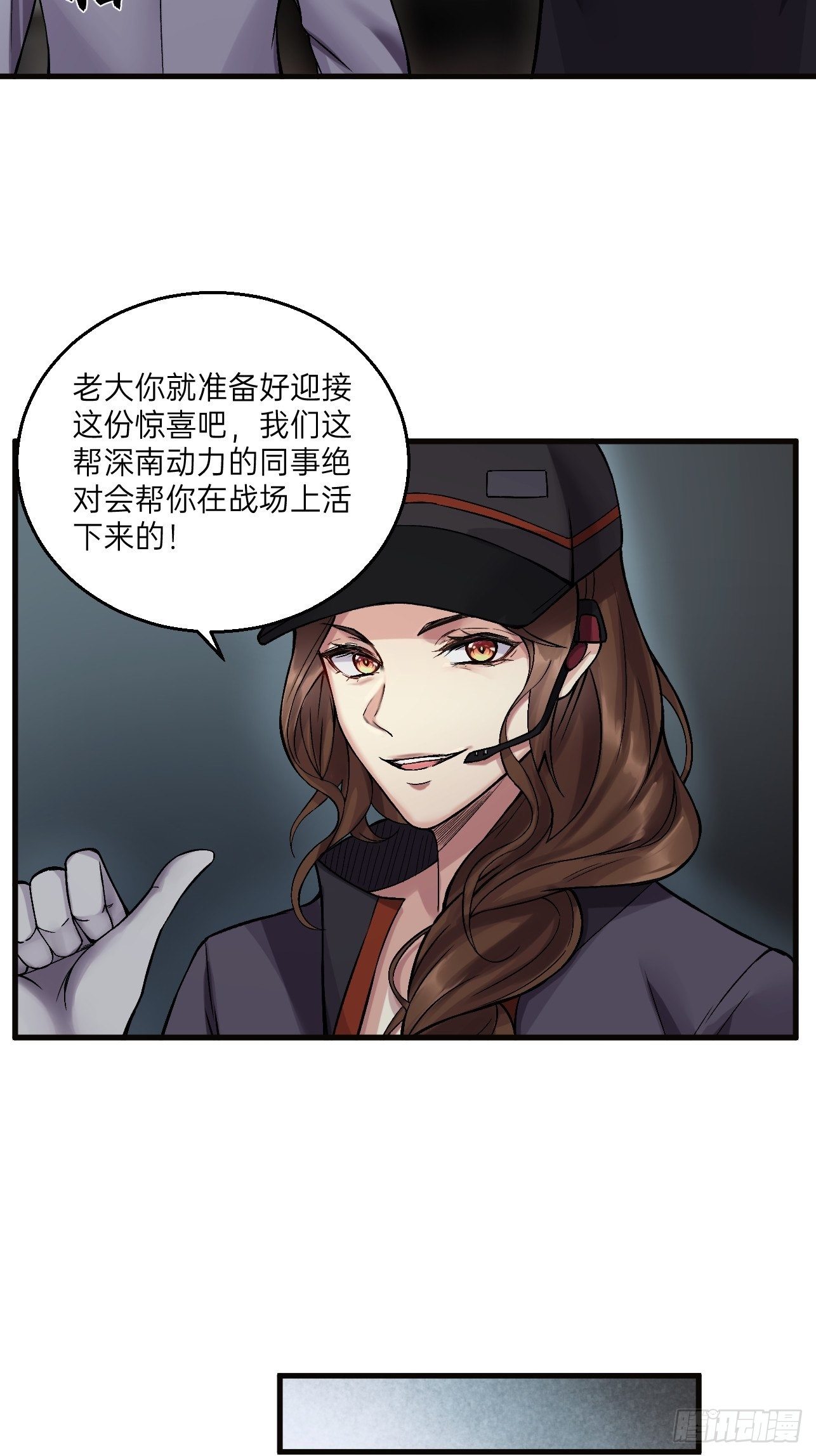 人型装甲连韩漫全集-第15话无删减无遮挡章节图片 