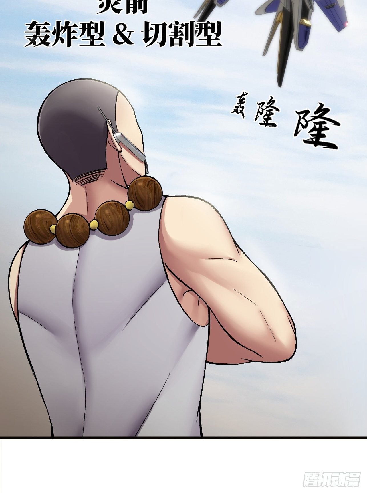 人型装甲连韩漫全集-第15话无删减无遮挡章节图片 