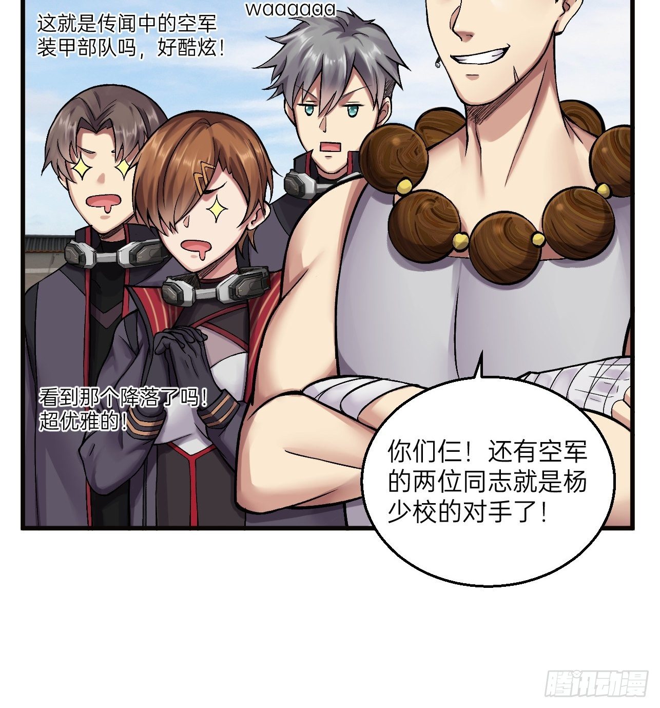 人型装甲连韩漫全集-第15话无删减无遮挡章节图片 