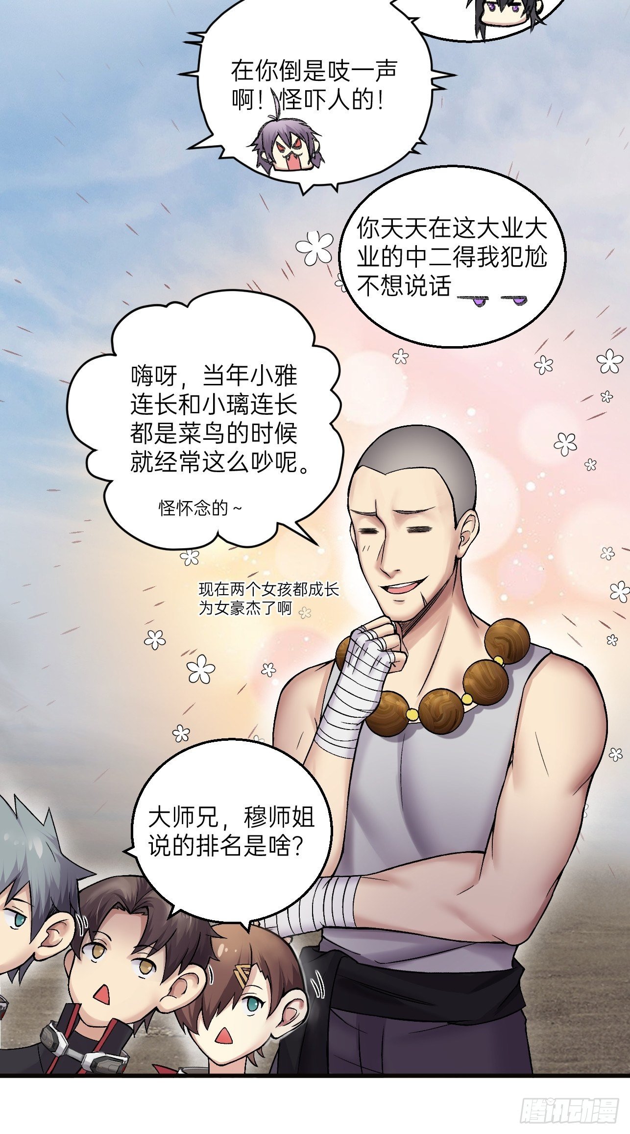 人型装甲连韩漫全集-第15话无删减无遮挡章节图片 