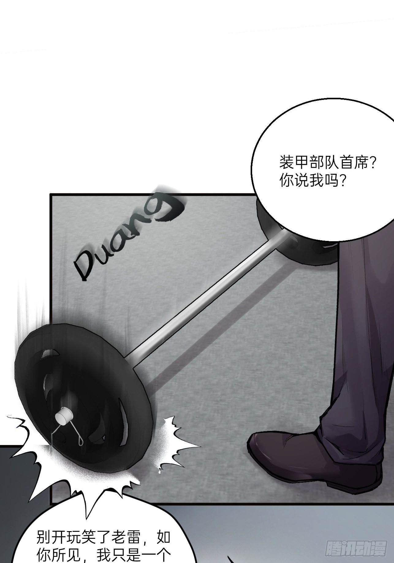 人型装甲连韩漫全集-第15话无删减无遮挡章节图片 