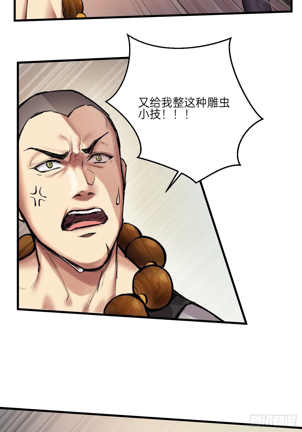 人型装甲连韩漫全集-第15话无删减无遮挡章节图片 