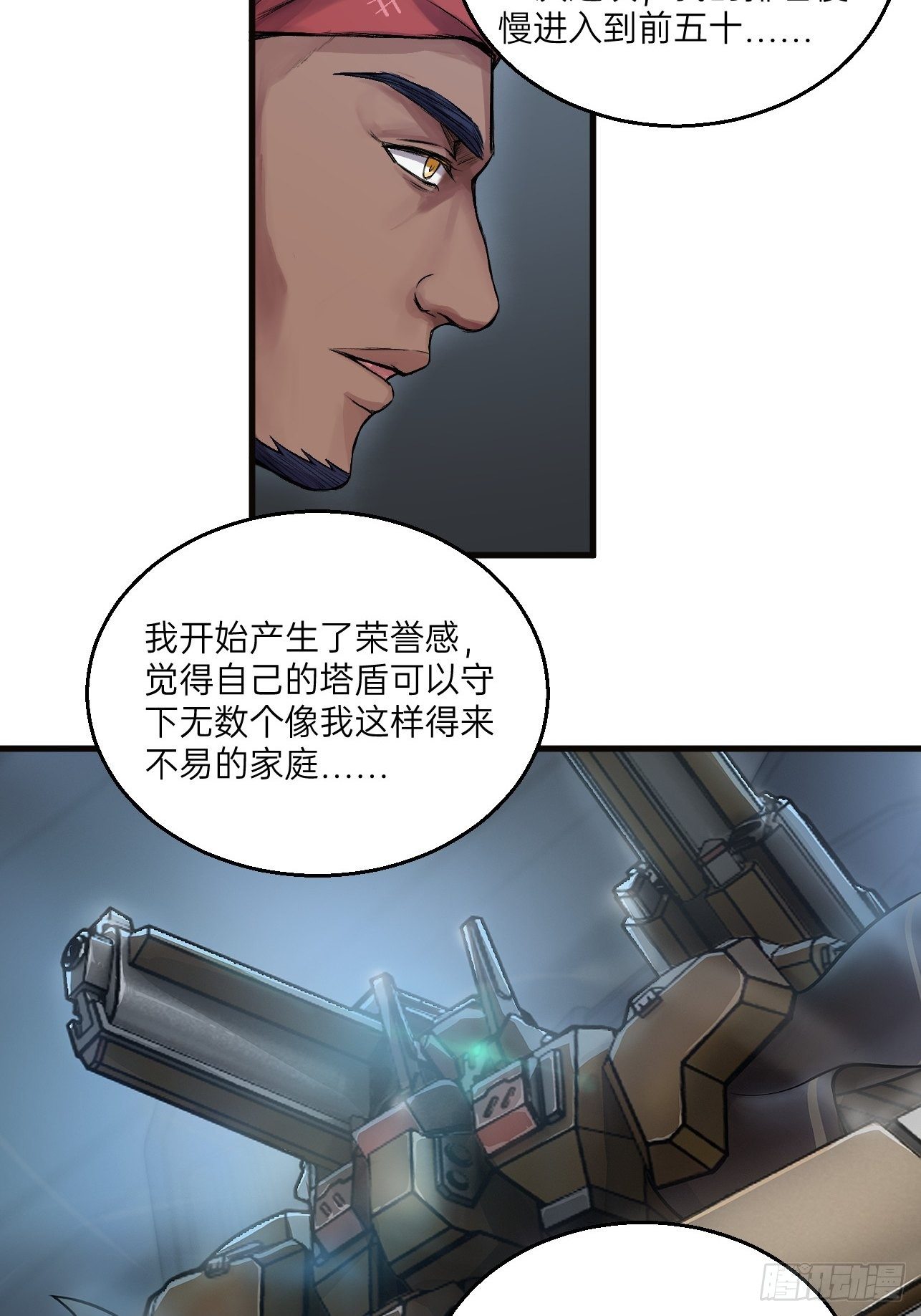 人型装甲连韩漫全集-第15话无删减无遮挡章节图片 