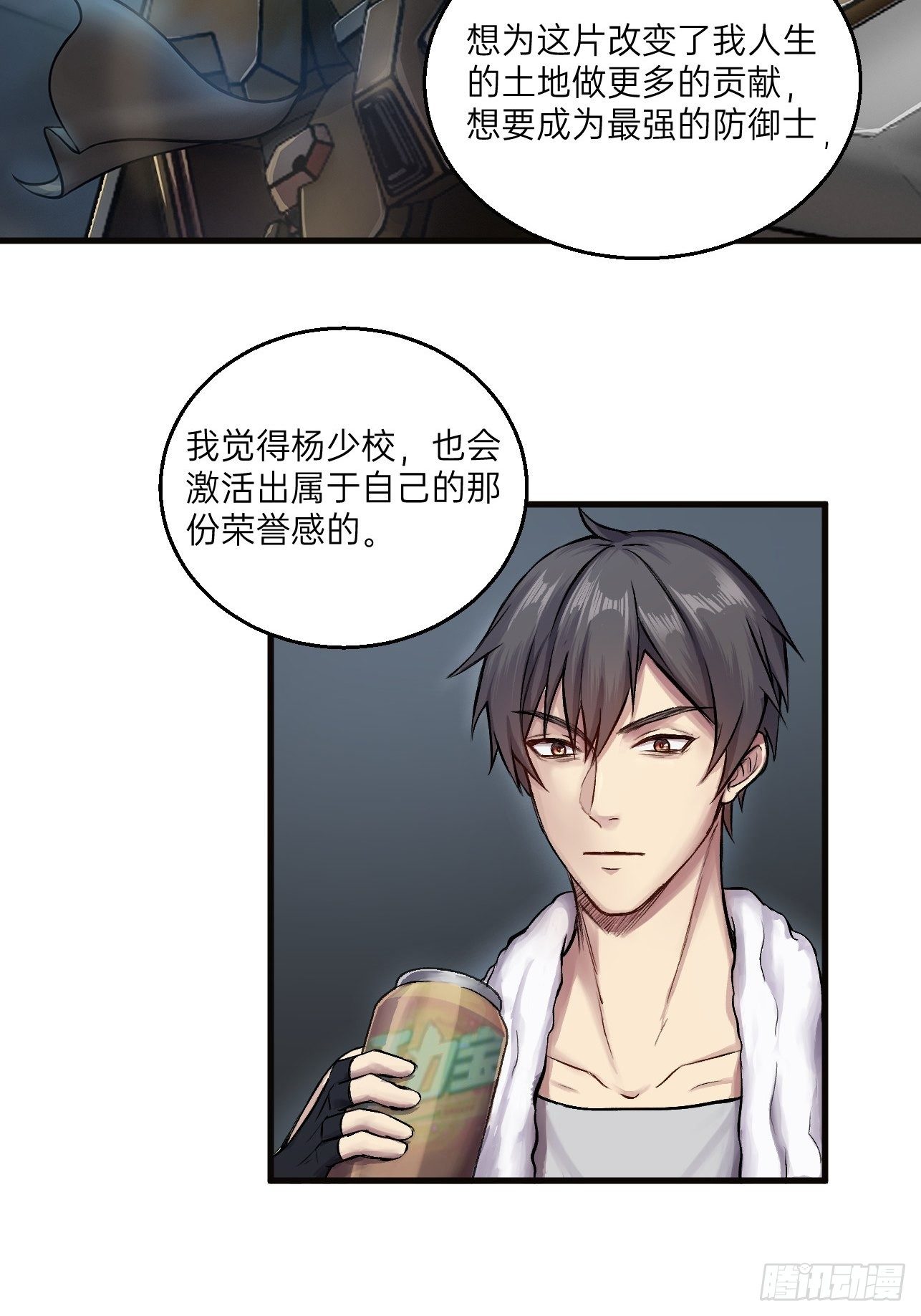 人型装甲连韩漫全集-第15话无删减无遮挡章节图片 